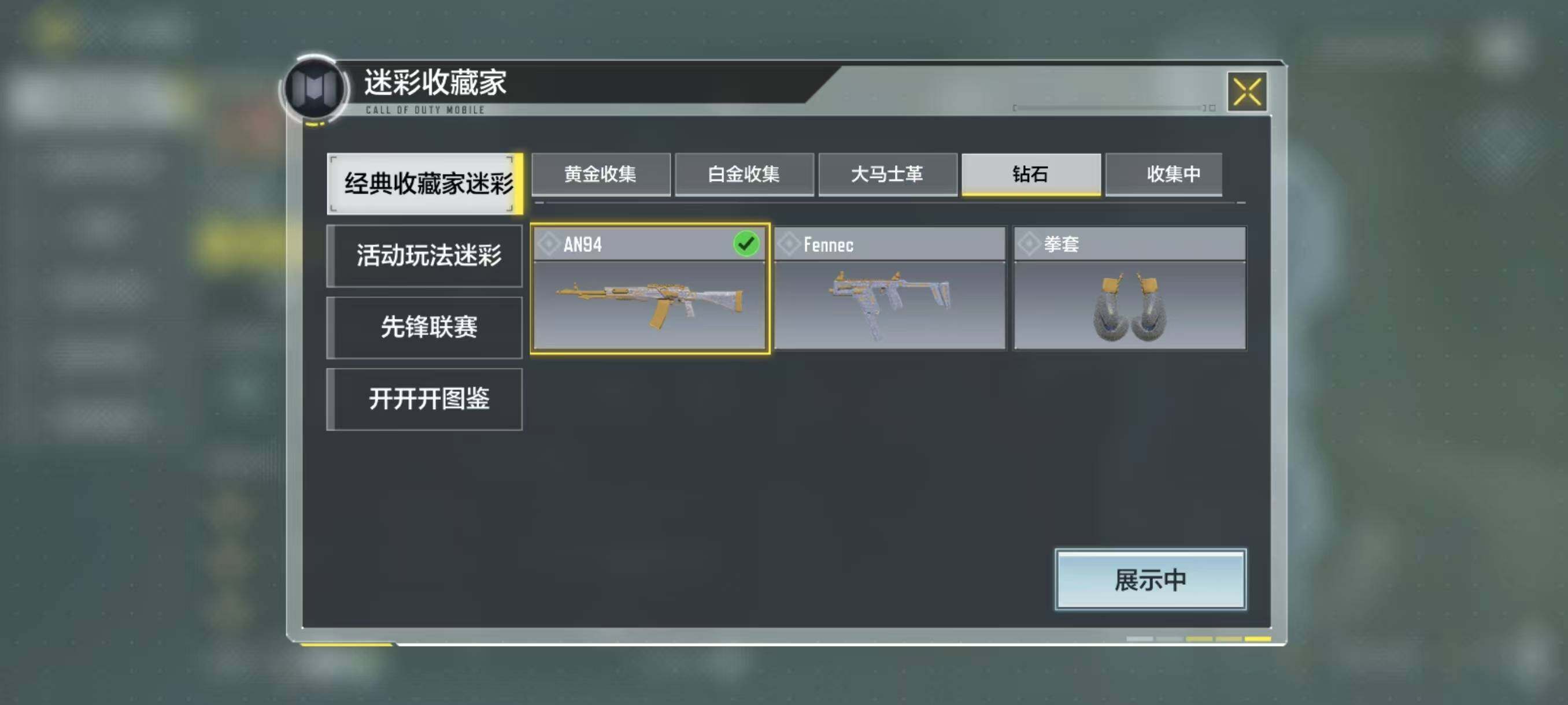 SMJZ34978使命召唤手游账号详情图2 SMJZ34978使命召唤手游账号详情图2