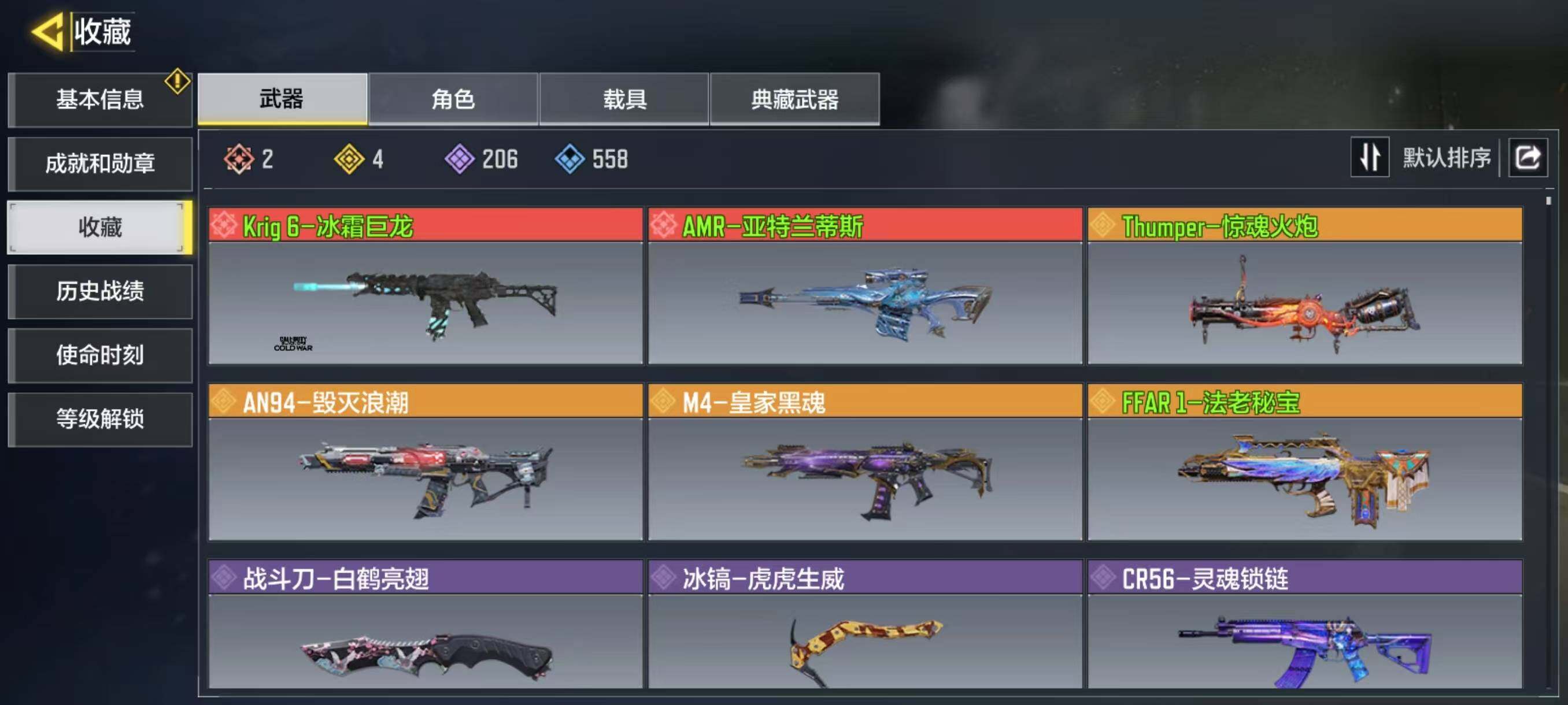 SMJZ34978使命召唤手游账号详情图3 SMJZ34978使命召唤手游账号详情图3