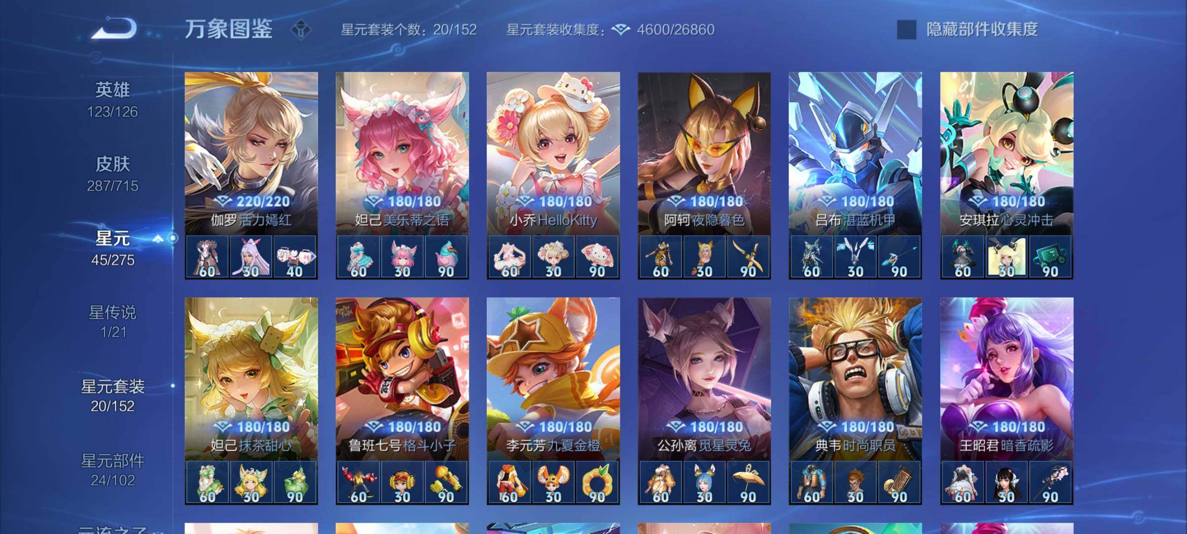 WZYXS3202406王者荣耀账号详情图19 WZYXS3202406王者荣耀账号详情图19