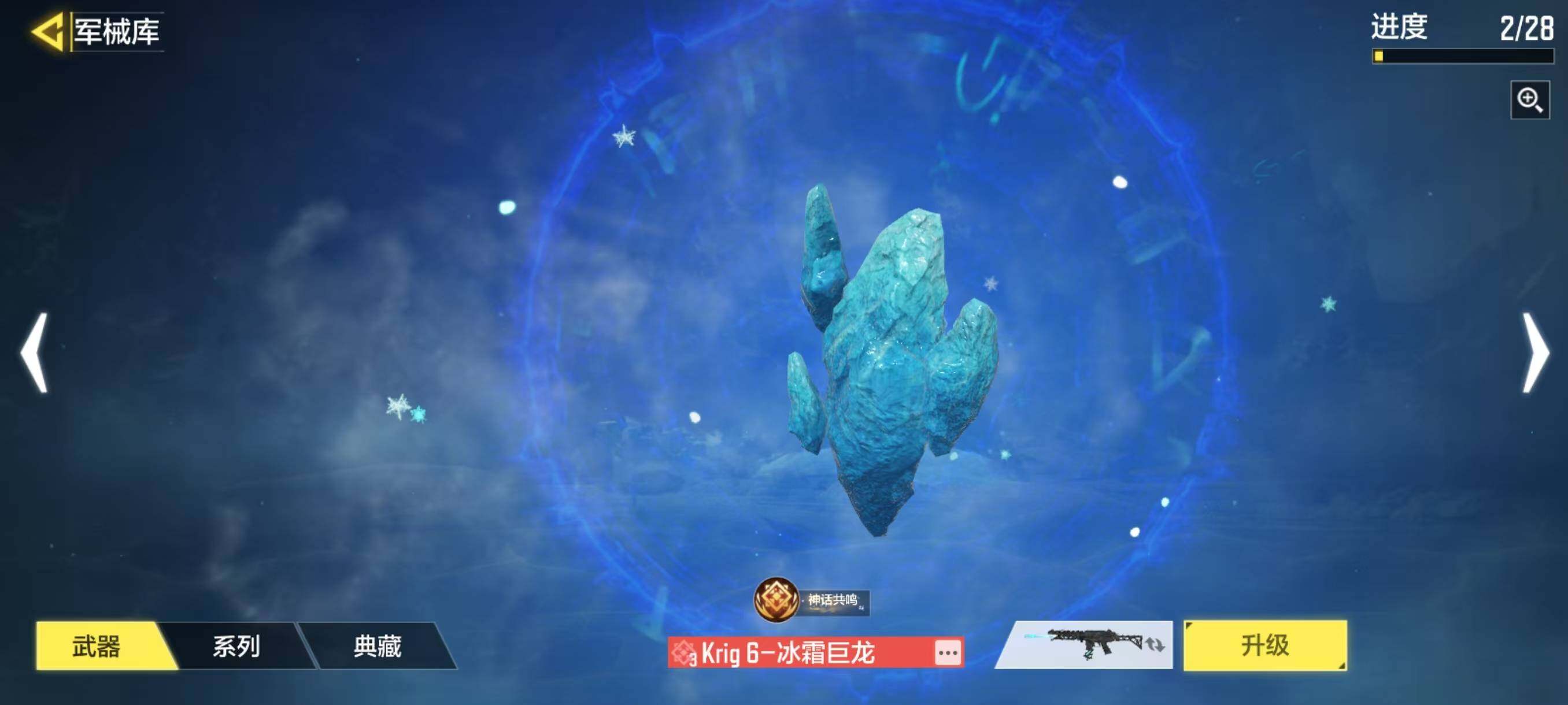 SMJZ34978使命召唤手游账号详情图8 SMJZ34978使命召唤手游账号详情图8