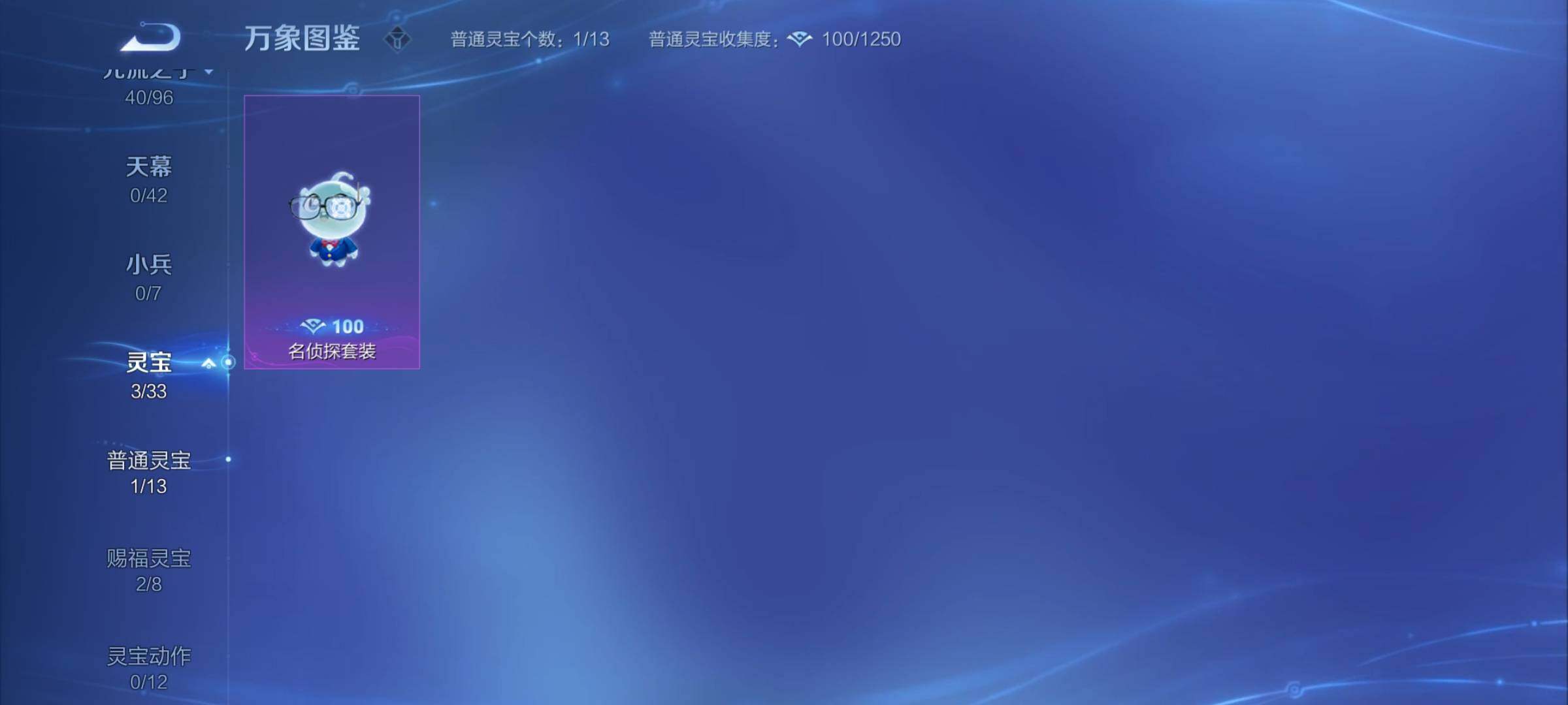 WZYXS3202406王者荣耀账号详情图21 WZYXS3202406王者荣耀账号详情图21