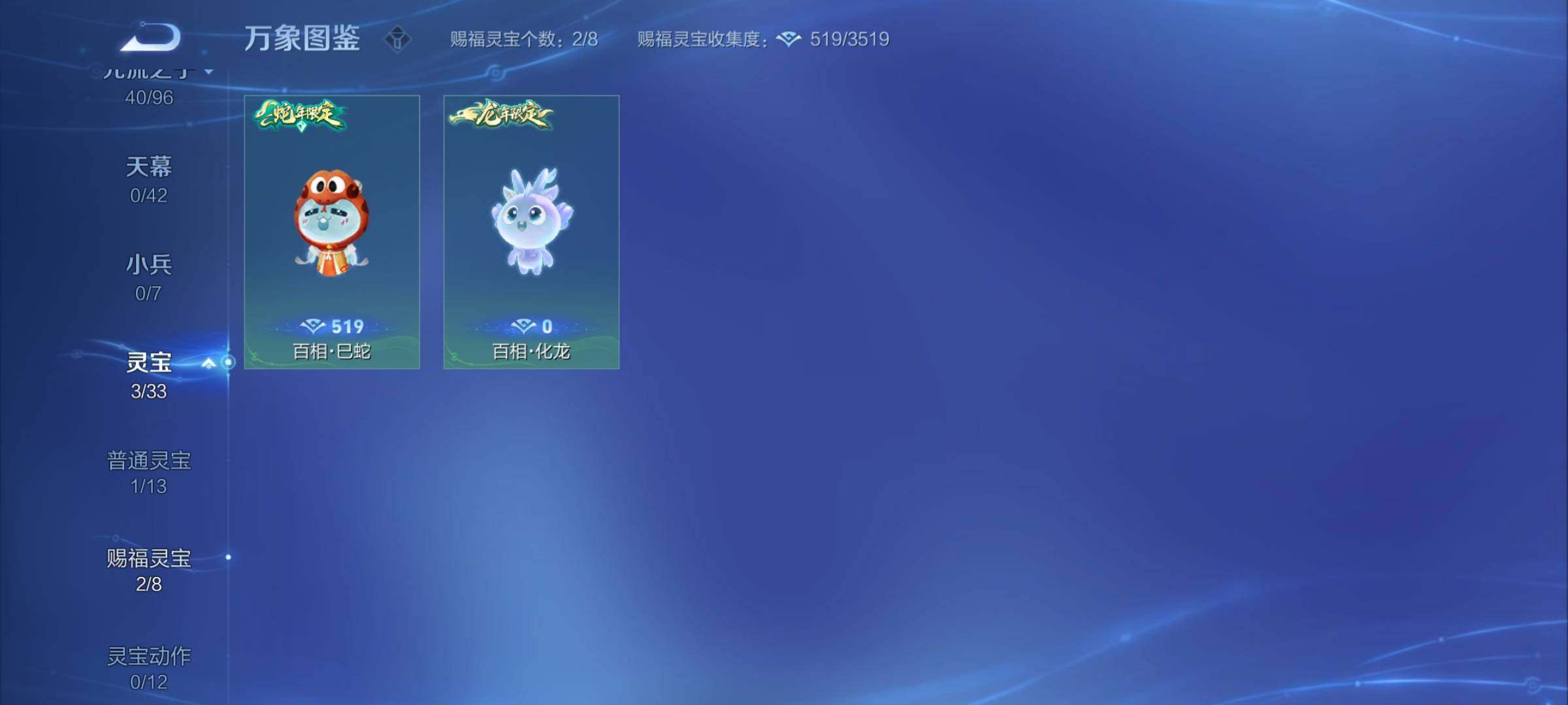 WZYXS3202406王者荣耀账号详情图22 WZYXS3202406王者荣耀账号详情图22
