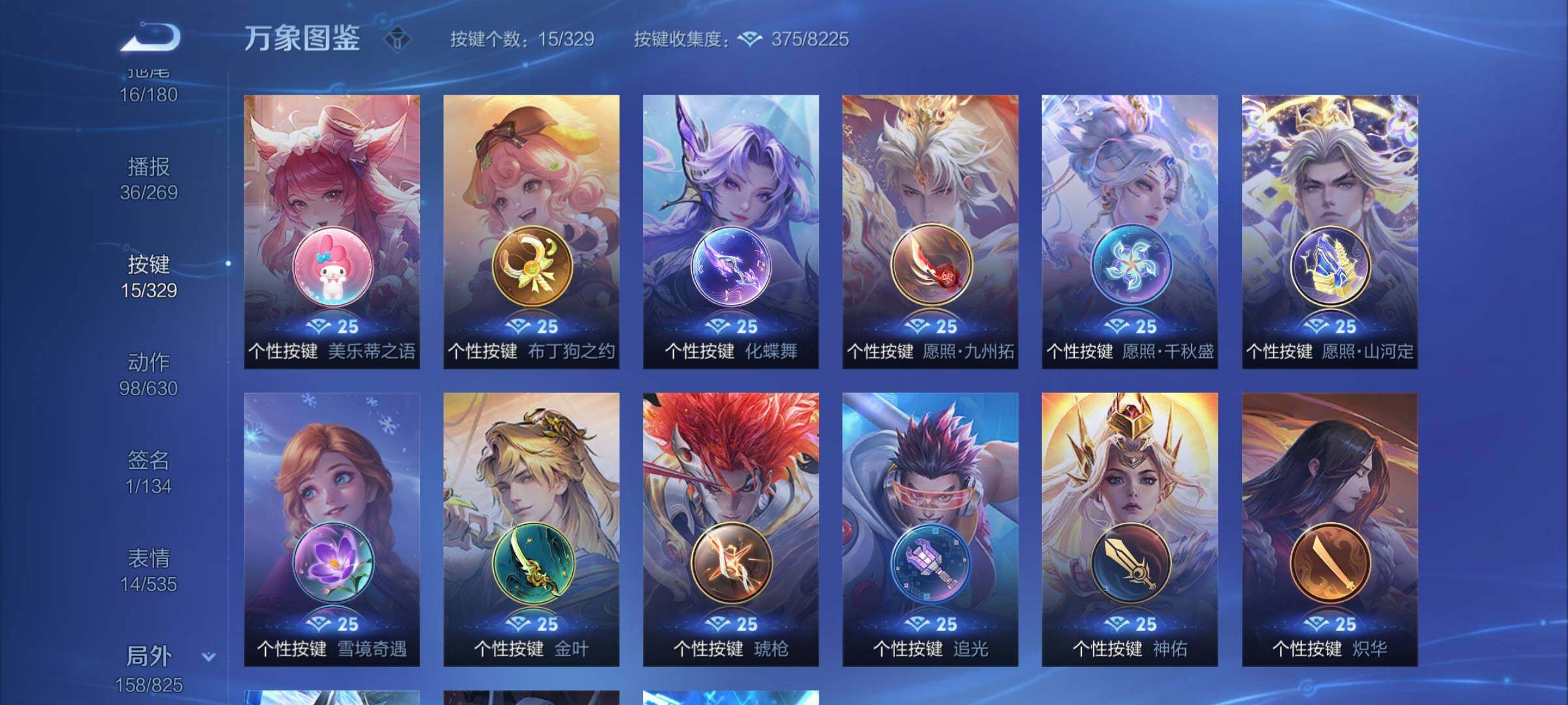 WZYXS3202406王者荣耀账号详情图23 WZYXS3202406王者荣耀账号详情图23