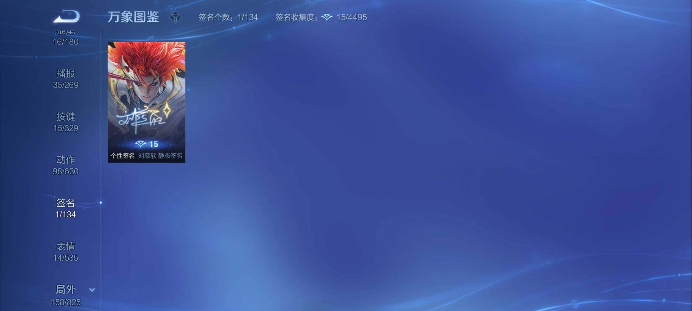 WZYXS3202406王者荣耀账号详情图24 WZYXS3202406王者荣耀账号详情图24