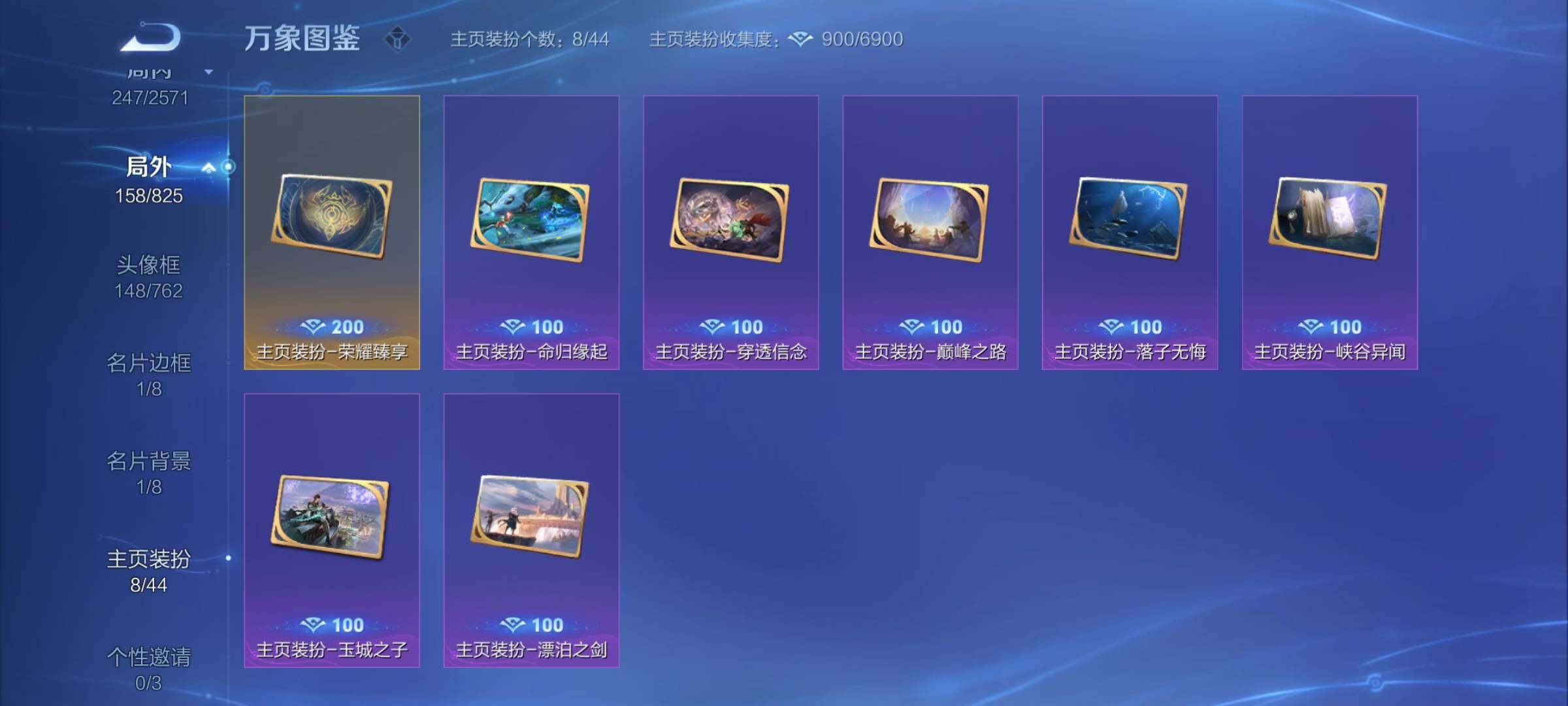 WZYXS3202406王者荣耀账号详情图25 WZYXS3202406王者荣耀账号详情图25
