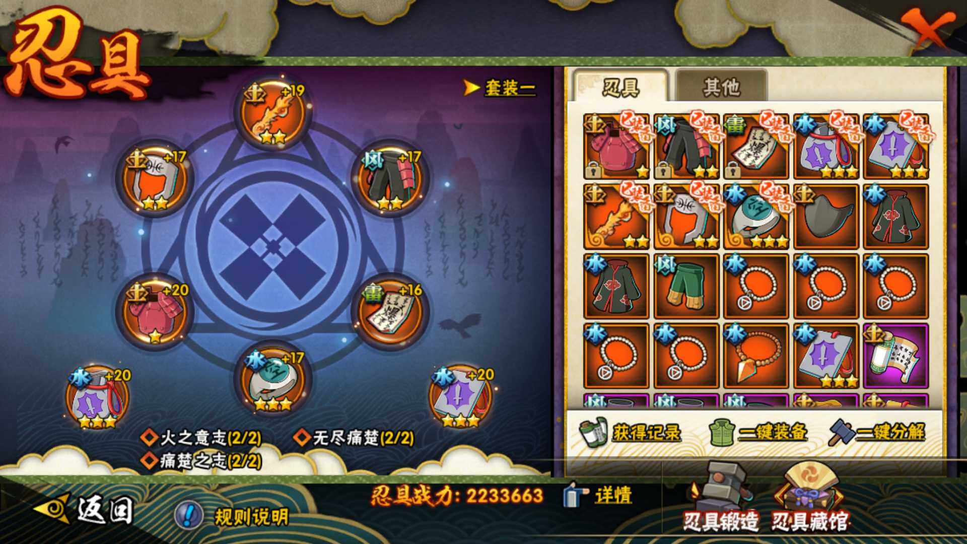 HYLFY314661火影忍者账号详情图3