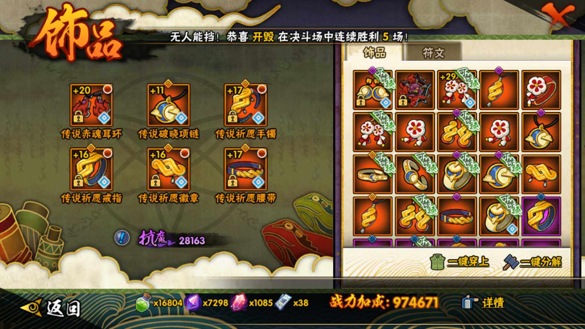 HYLFY314661火影忍者账号详情图4