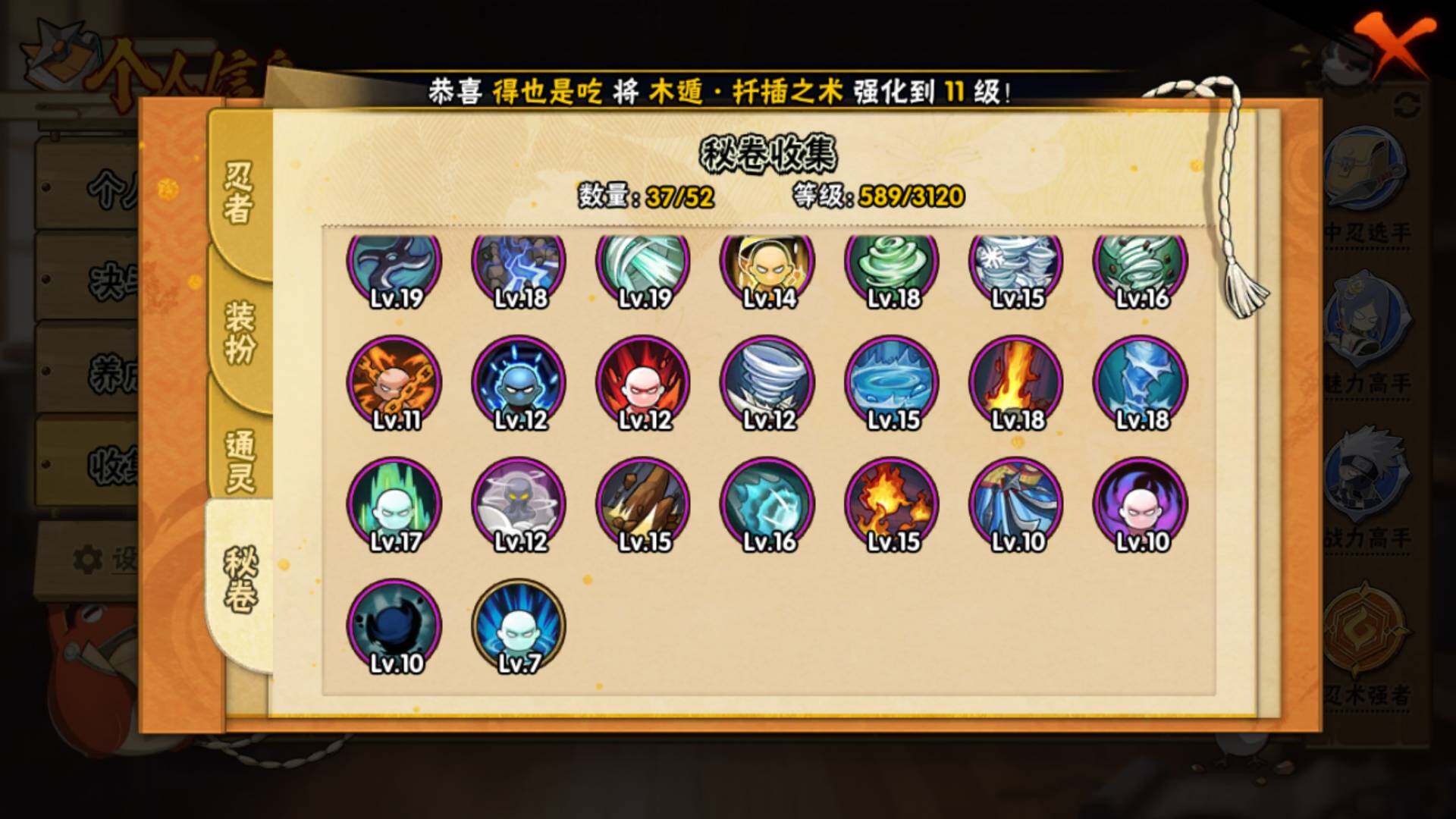 HYLFY314661火影忍者账号详情图10