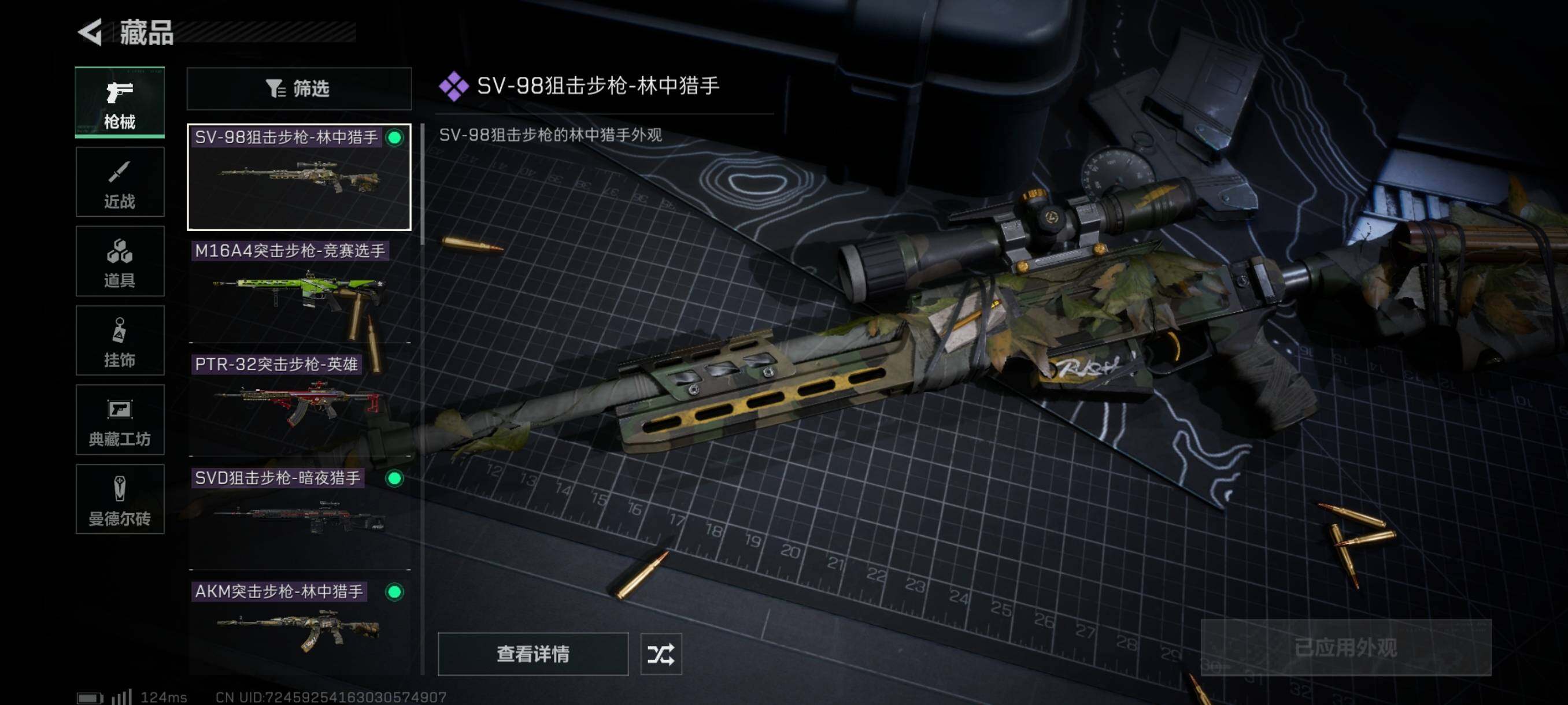 SJZYXS310893三角洲行动账号详情图5 SJZYXS310893三角洲行动账号详情图5