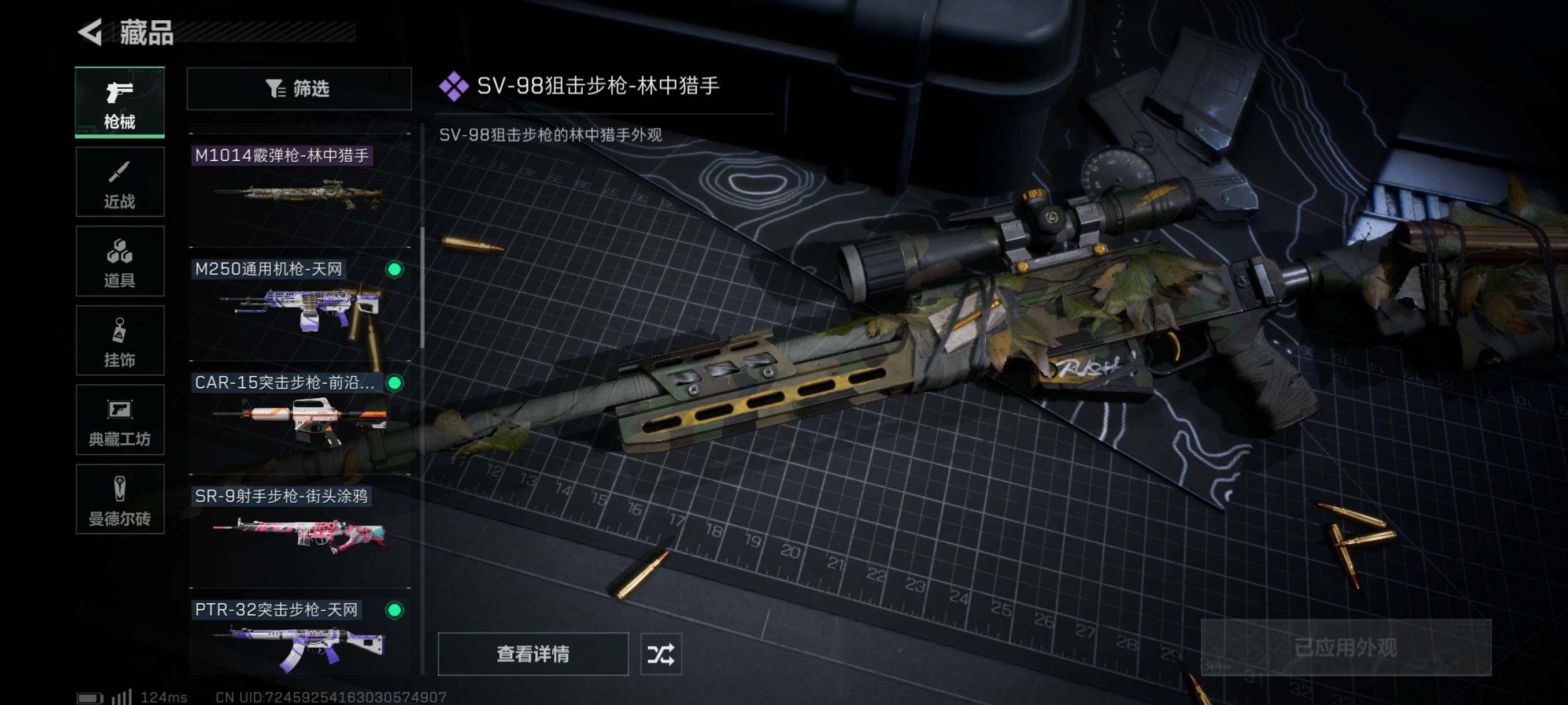 SJZYXS310893三角洲行动账号详情图6 SJZYXS310893三角洲行动账号详情图6