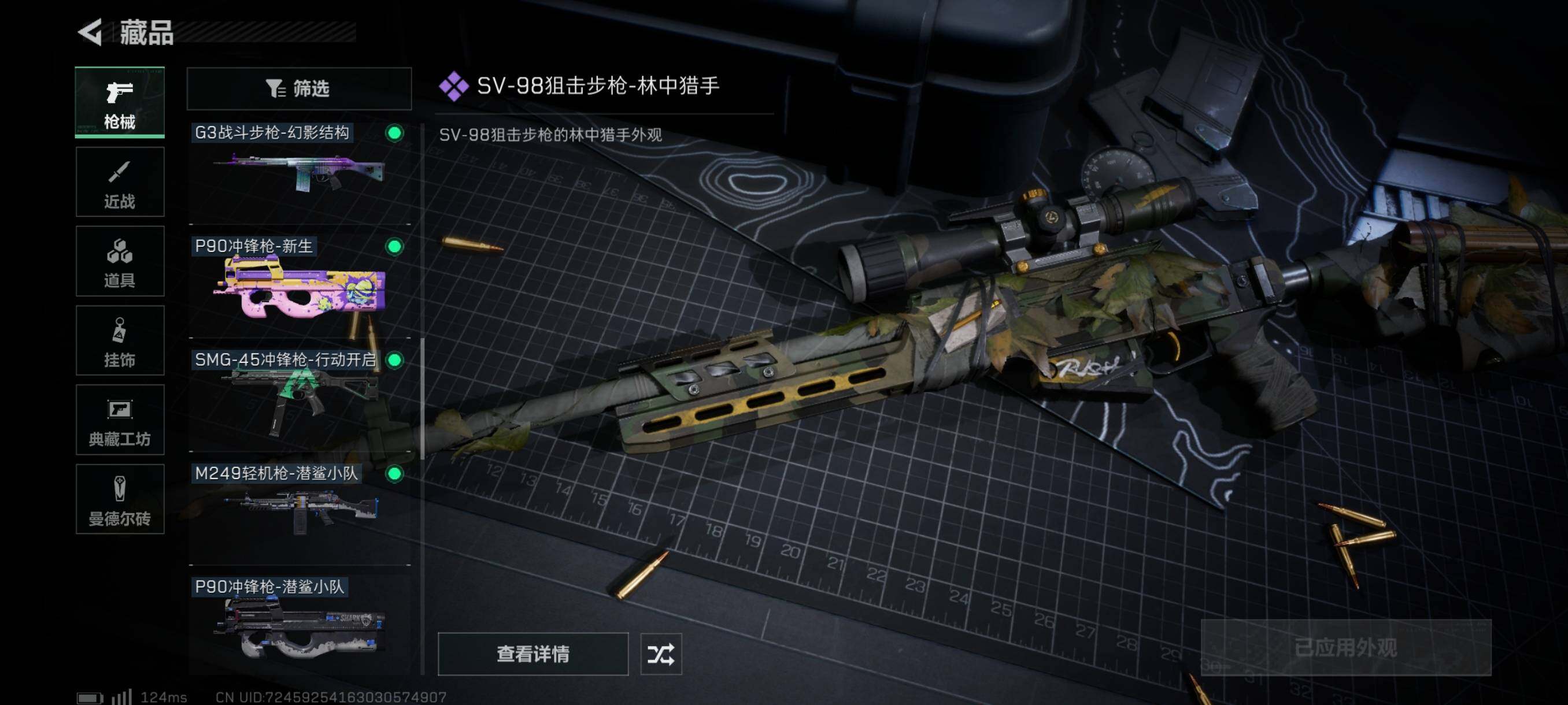SJZYXS310893三角洲行动账号详情图7 SJZYXS310893三角洲行动账号详情图7