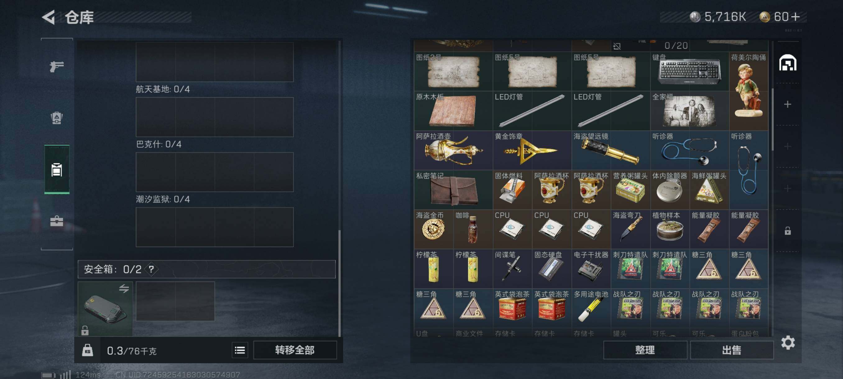 SJZYXS310893三角洲行动账号详情图11 SJZYXS310893三角洲行动账号详情图11