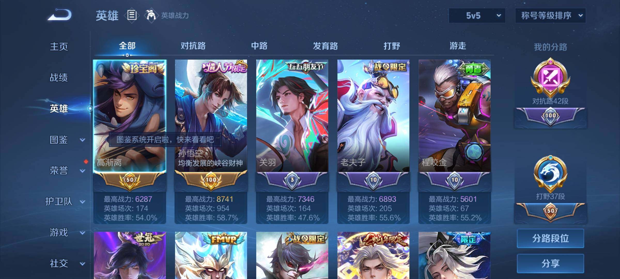 WZYXS3202390王者荣耀账号详情图3 WZYXS3202390王者荣耀账号详情图3