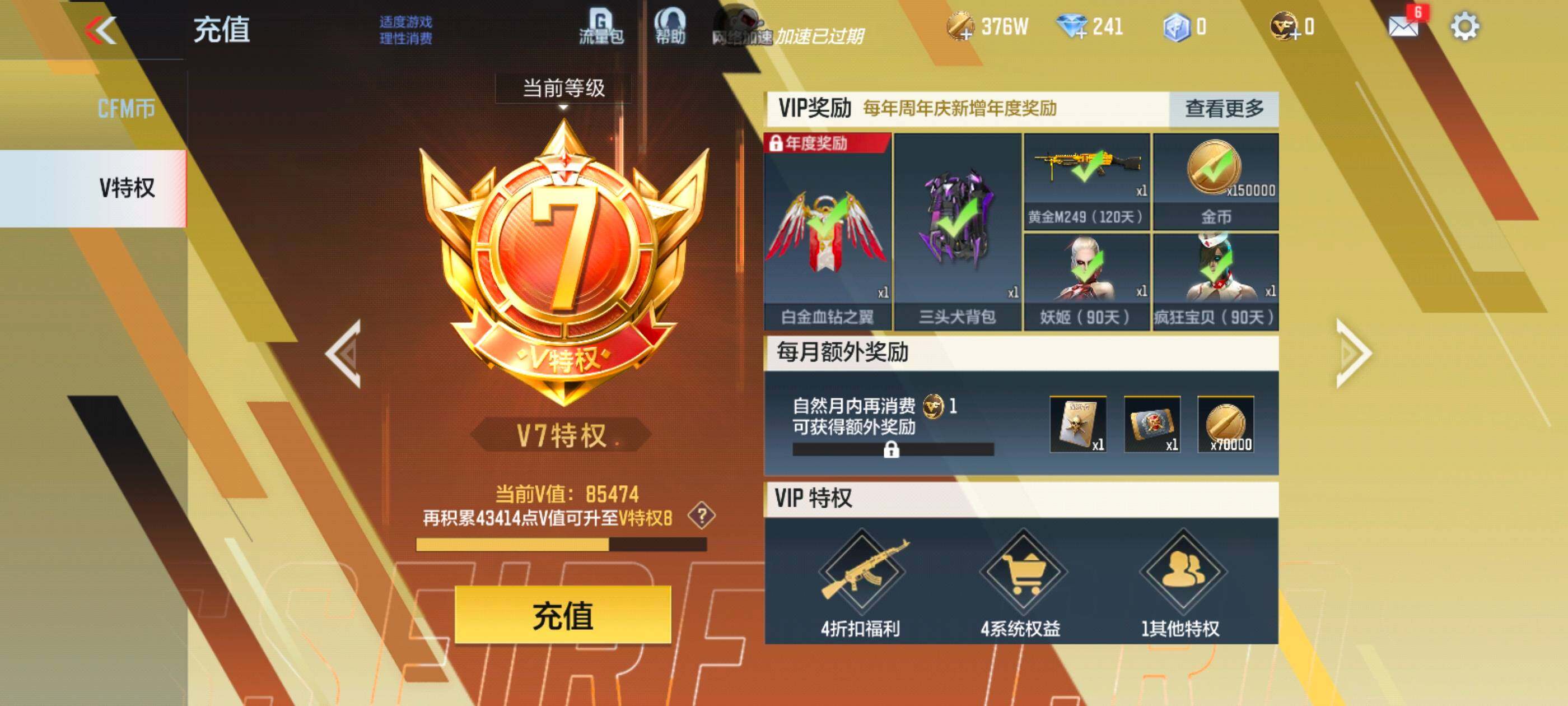 CFMXS339572枪战王者账号详情图3 CFMXS339572枪战王者账号详情图3