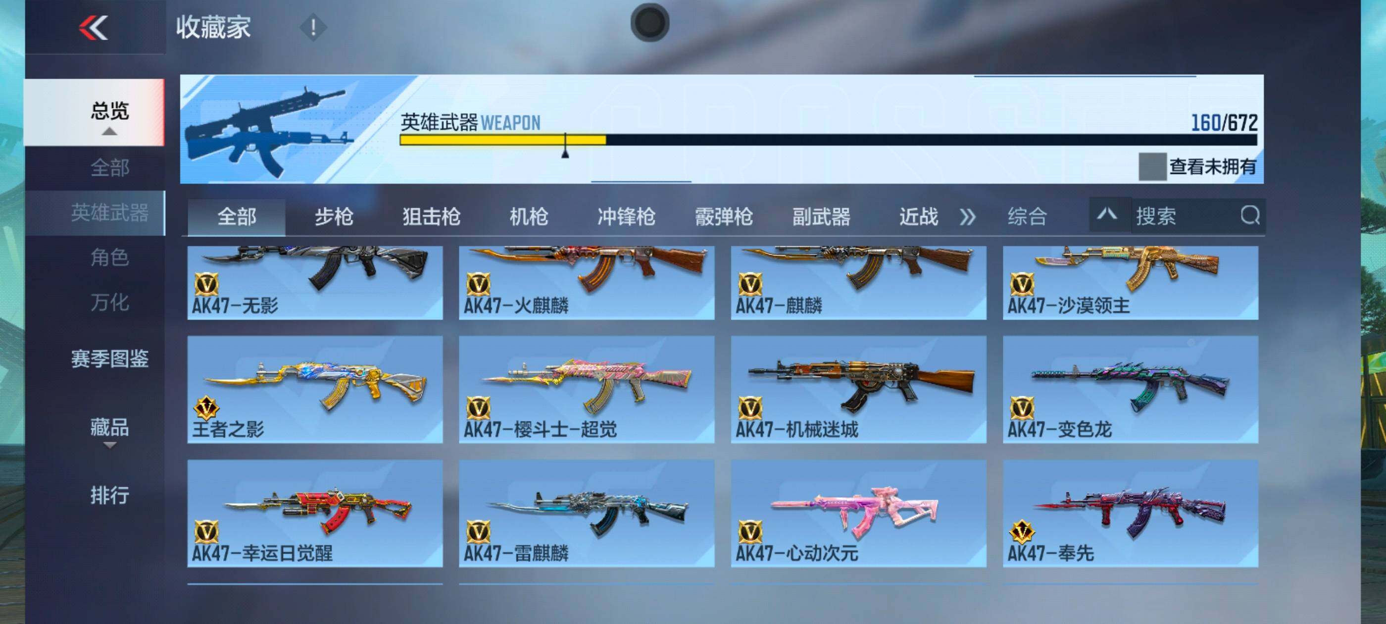 CFMXS339572枪战王者账号详情图7 CFMXS339572枪战王者账号详情图7