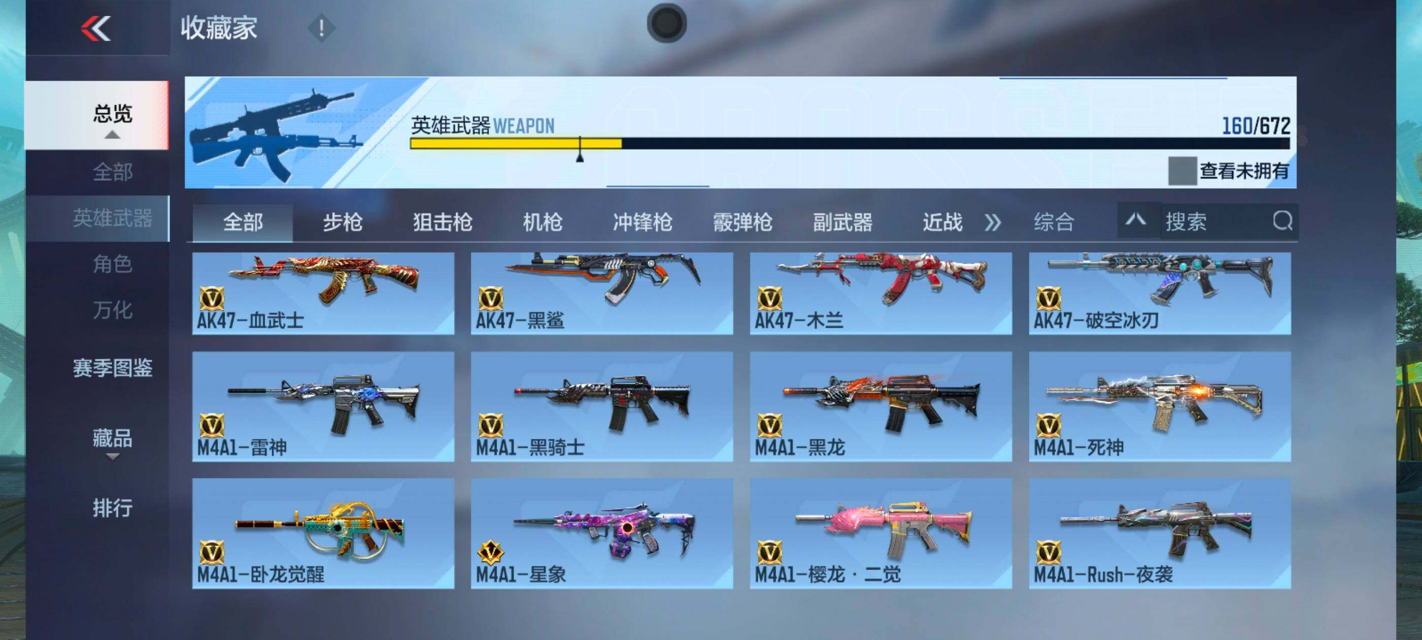 CFMXS339572枪战王者账号详情图8 CFMXS339572枪战王者账号详情图8