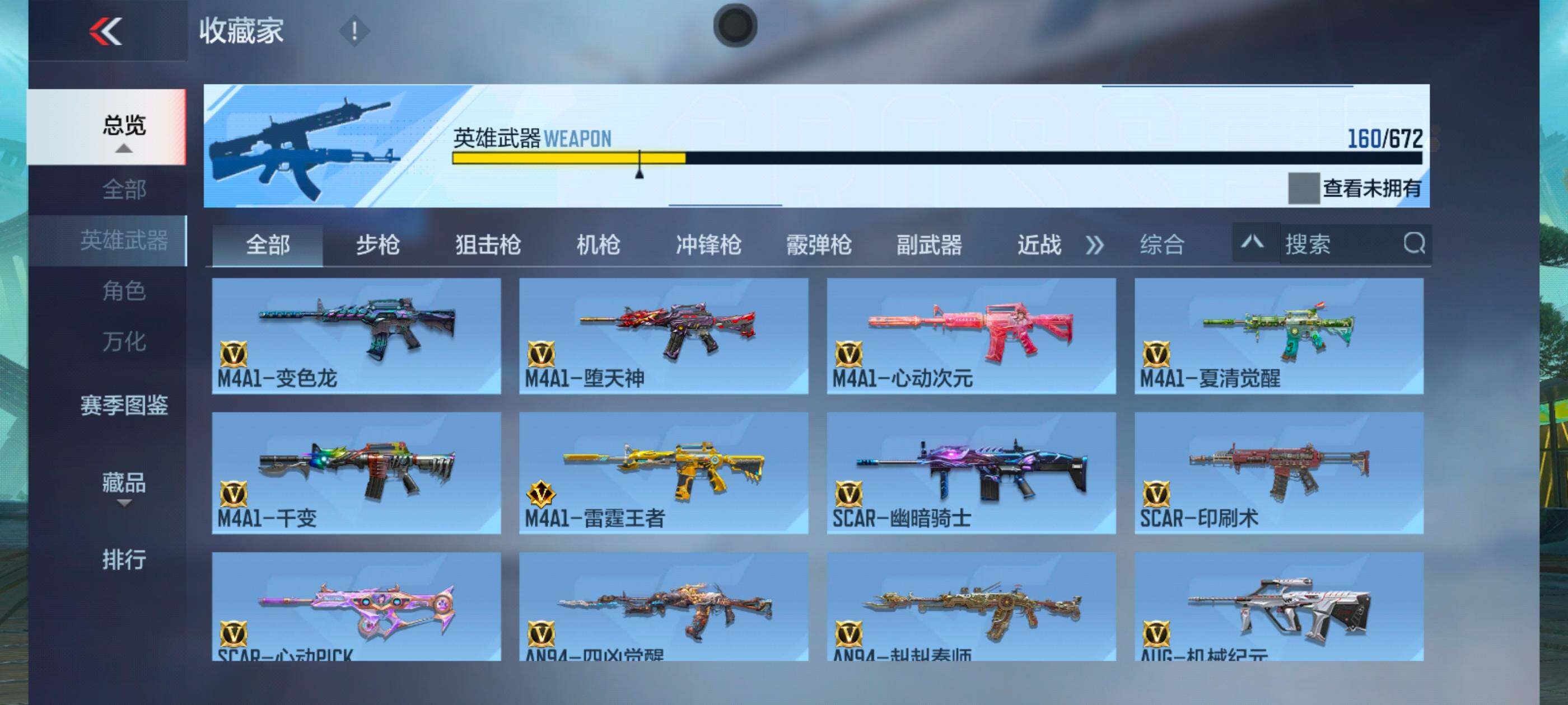 CFMXS339572枪战王者账号详情图9 CFMXS339572枪战王者账号详情图9