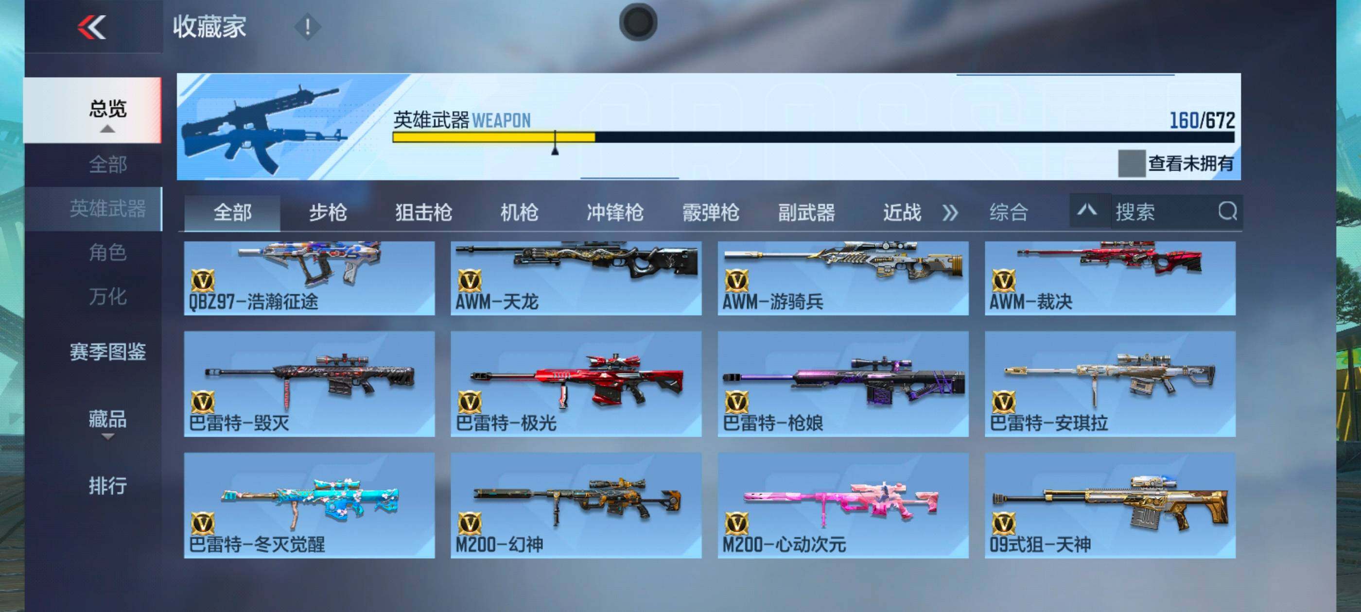 CFMXS339572枪战王者账号详情图11 CFMXS339572枪战王者账号详情图11