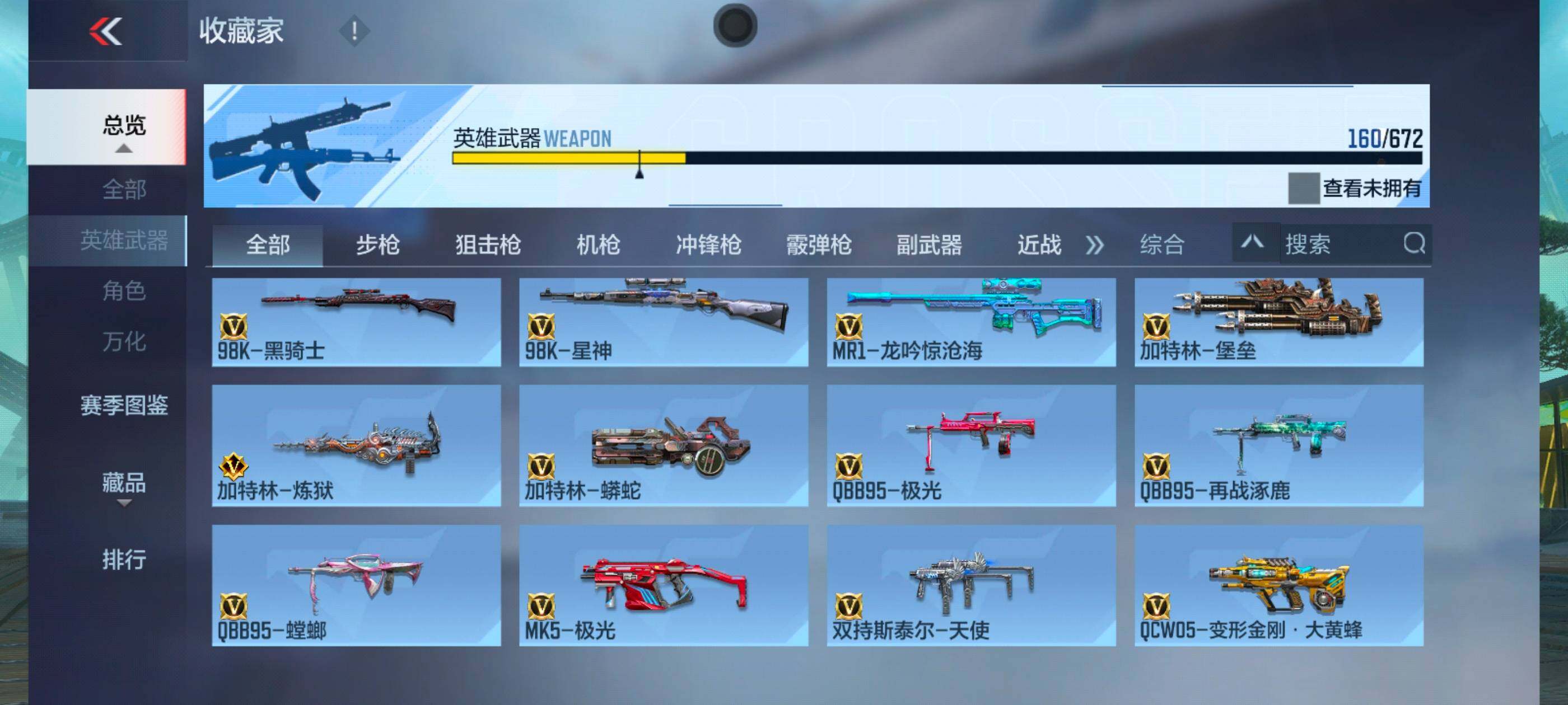 CFMXS339572枪战王者账号详情图12 CFMXS339572枪战王者账号详情图12