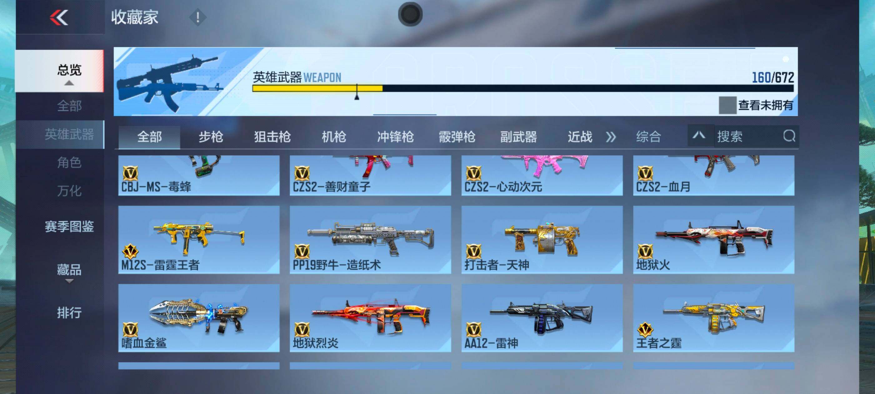 CFMXS339572枪战王者账号详情图13 CFMXS339572枪战王者账号详情图13