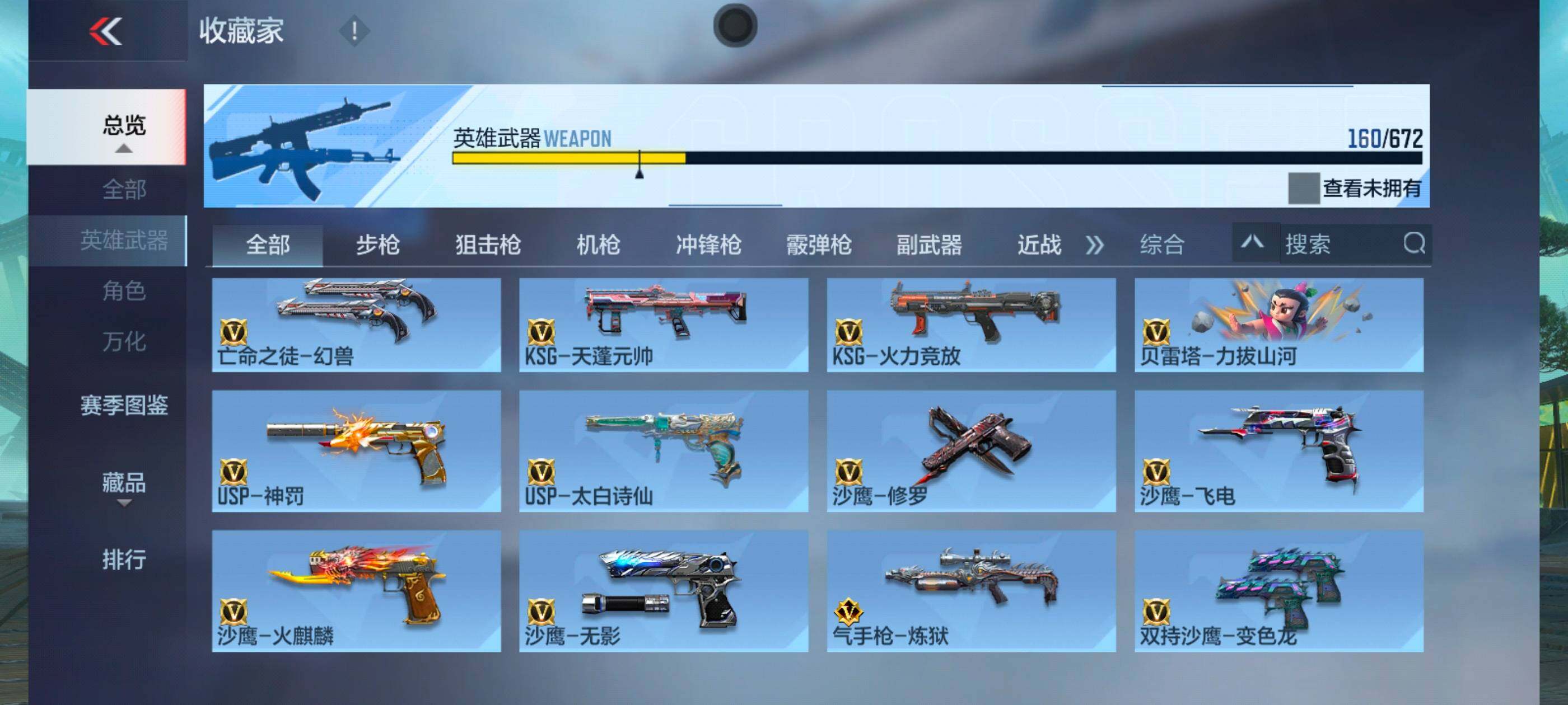 CFMXS339572枪战王者账号详情图14 CFMXS339572枪战王者账号详情图14