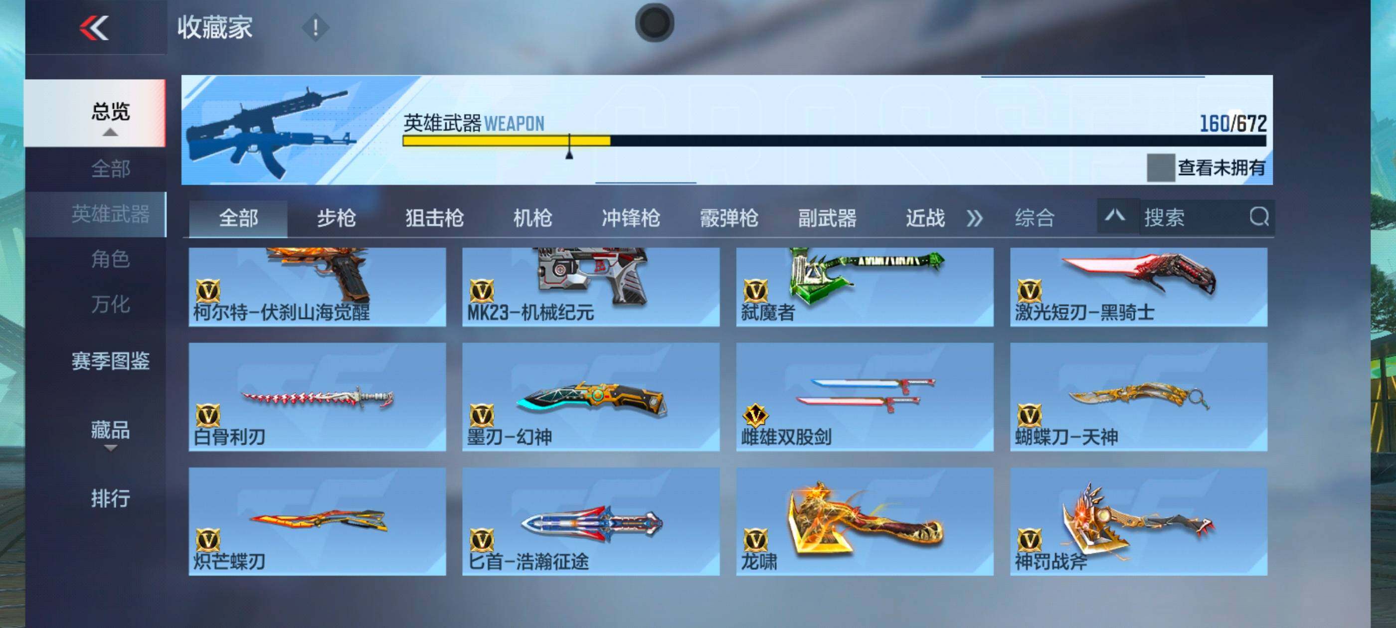 CFMXS339572枪战王者账号详情图16 CFMXS339572枪战王者账号详情图16