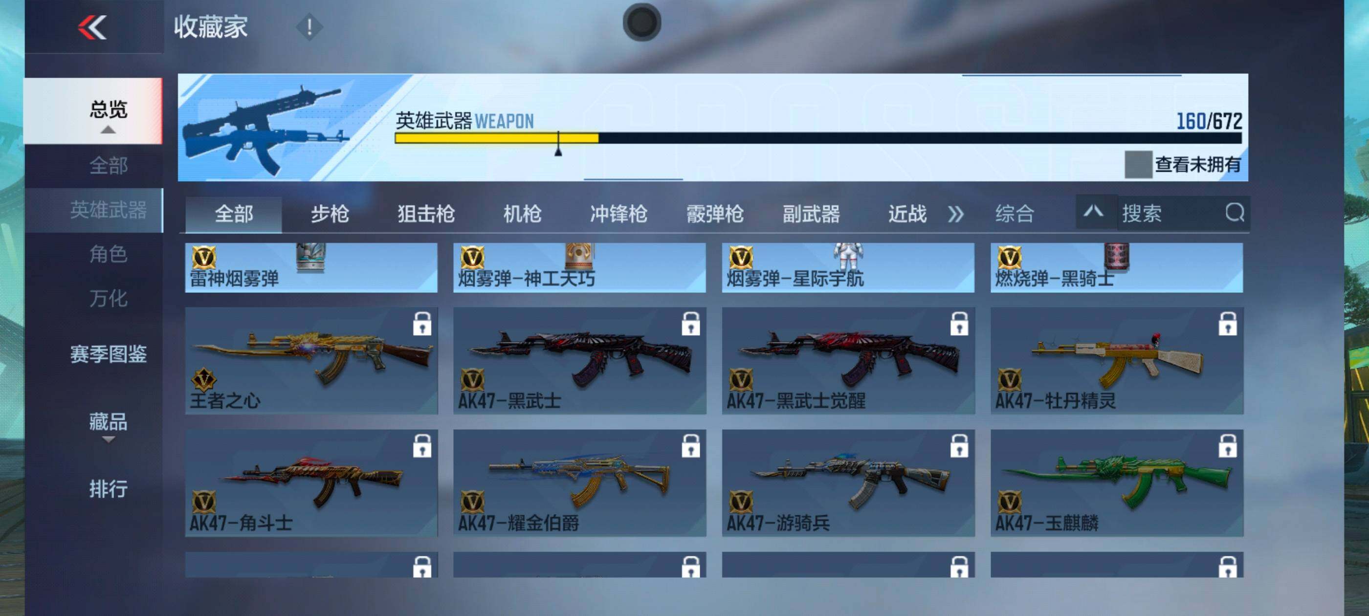 CFMXS339572枪战王者账号详情图20 CFMXS339572枪战王者账号详情图20