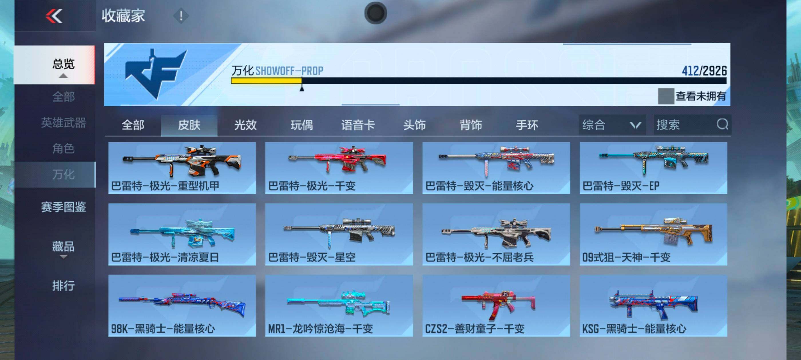 CFMXS339572枪战王者账号详情图27 CFMXS339572枪战王者账号详情图27