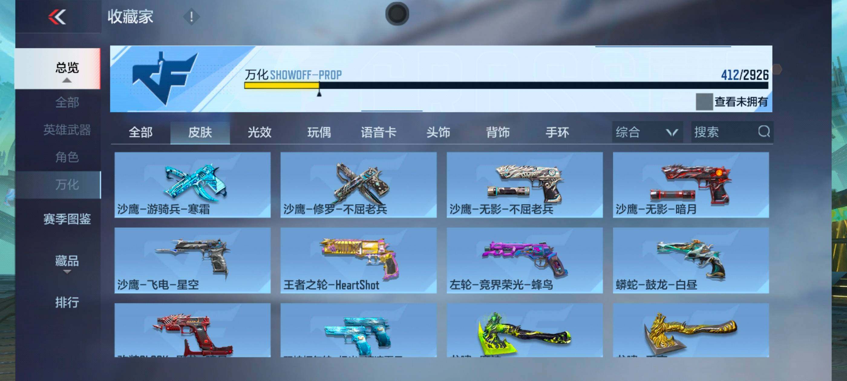 CFMXS339572枪战王者账号详情图28 CFMXS339572枪战王者账号详情图28