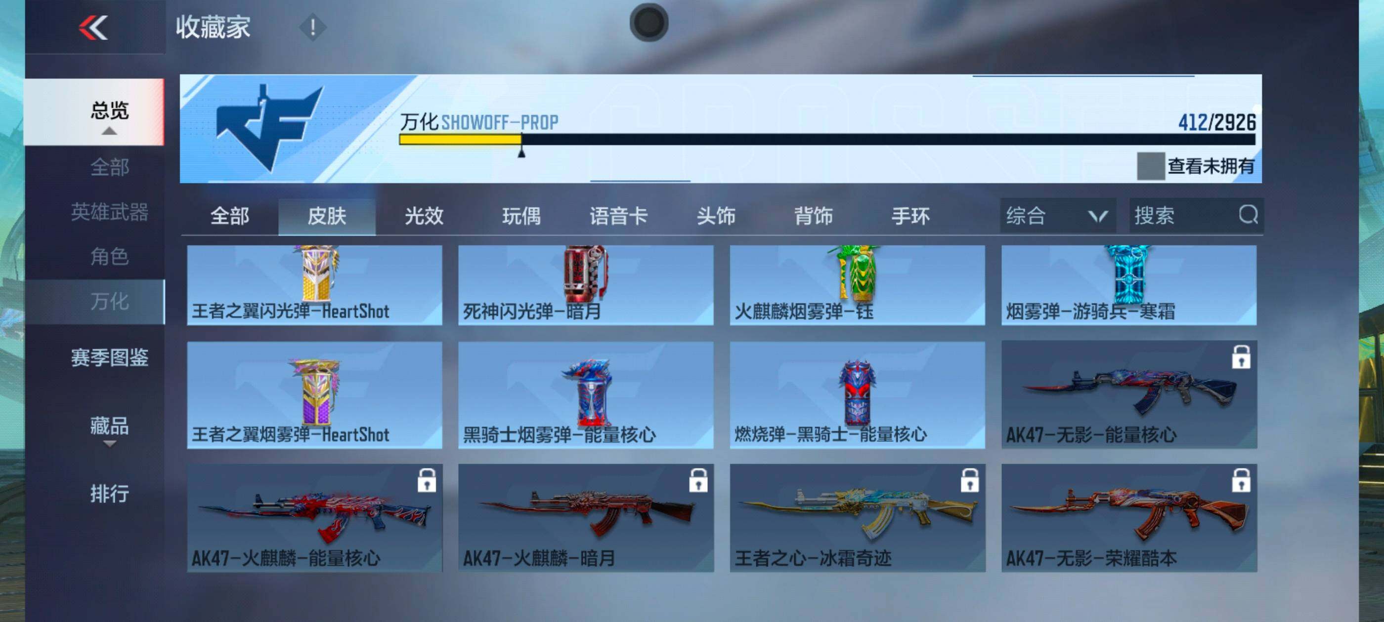 CFMXS339572枪战王者账号详情图30 CFMXS339572枪战王者账号详情图30
