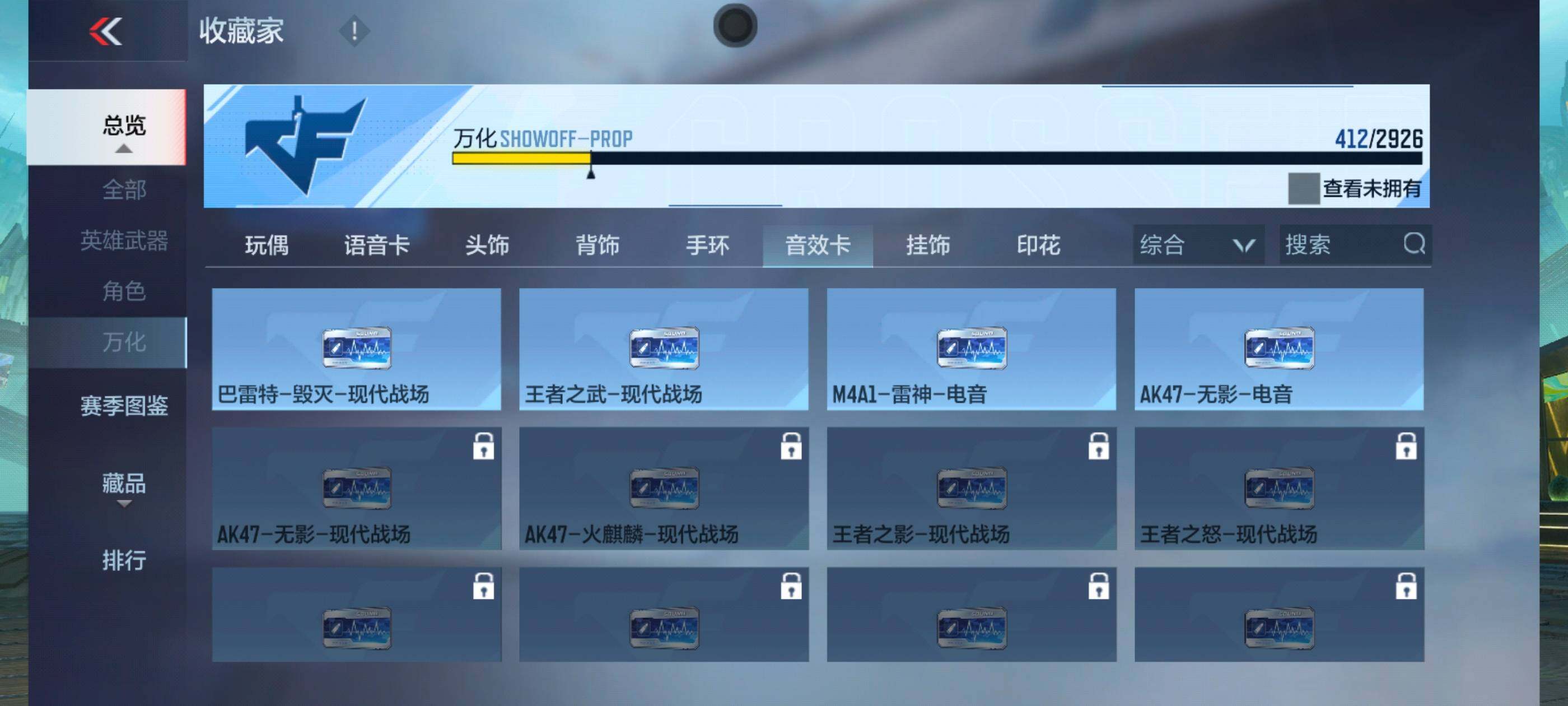 CFMXS339572枪战王者账号详情图32 CFMXS339572枪战王者账号详情图32