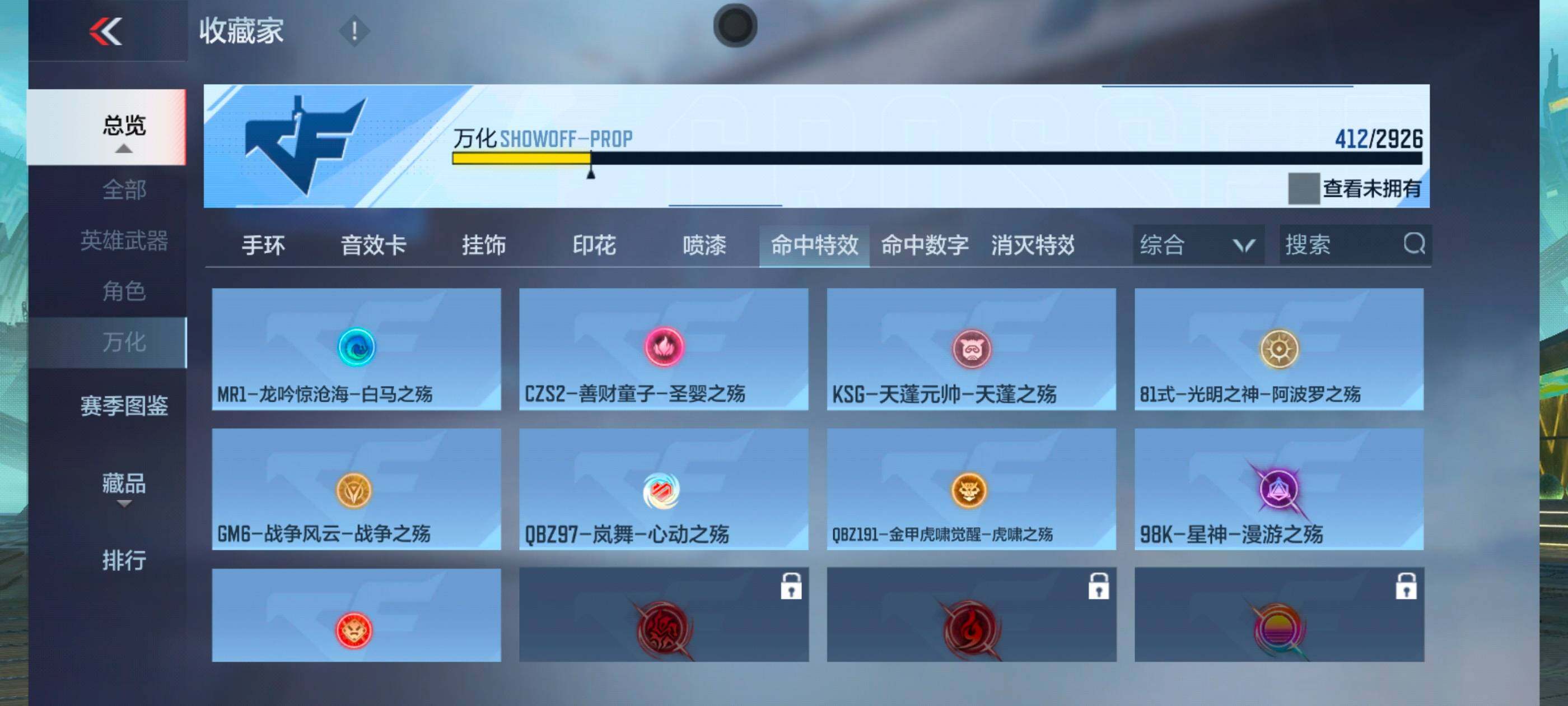 CFMXS339572枪战王者账号详情图33 CFMXS339572枪战王者账号详情图33