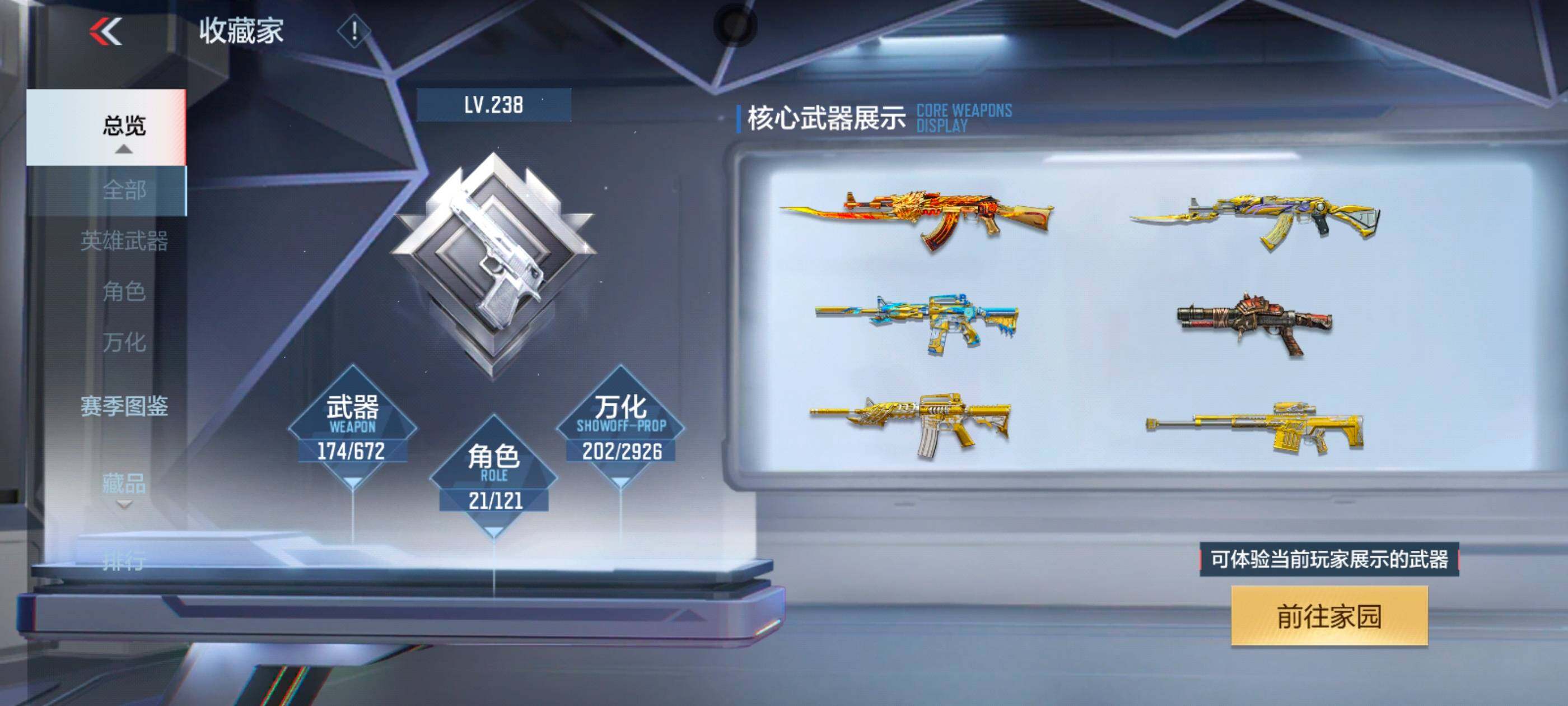 CFMXS353223枪战王者账号详情图7 CFMXS353223枪战王者账号详情图7