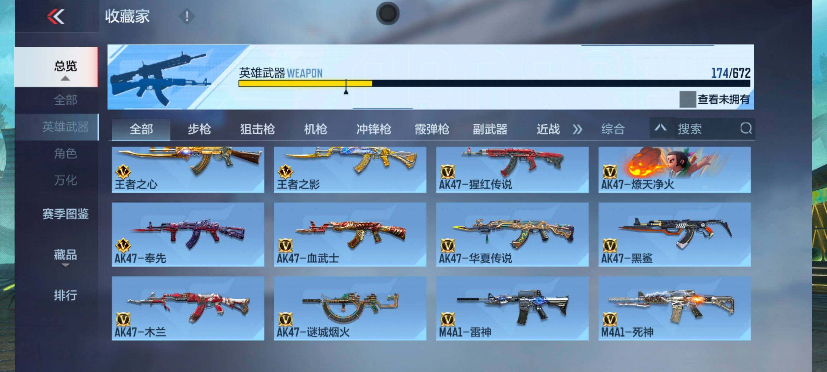 CFMXS353223枪战王者账号详情图8 CFMXS353223枪战王者账号详情图8