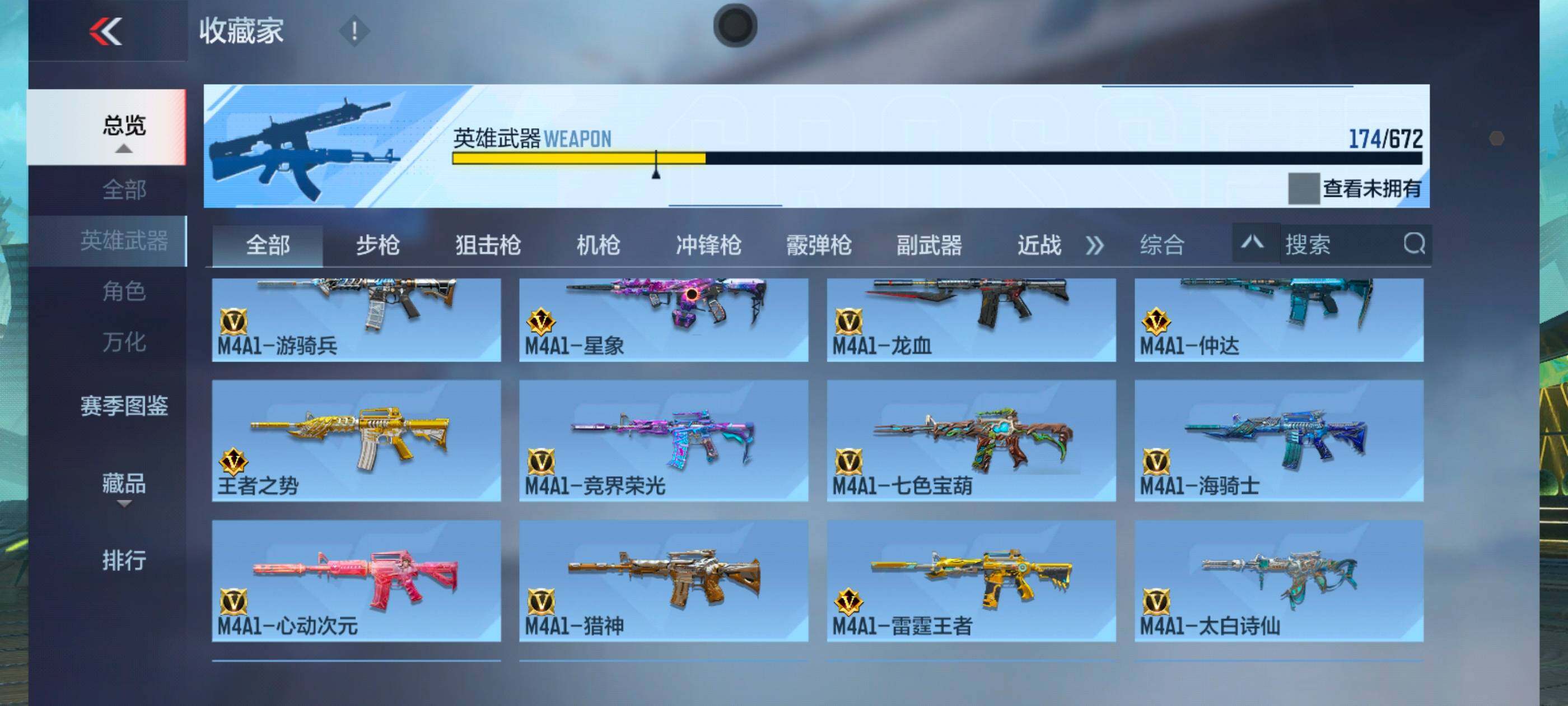 CFMXS353223枪战王者账号详情图9 CFMXS353223枪战王者账号详情图9