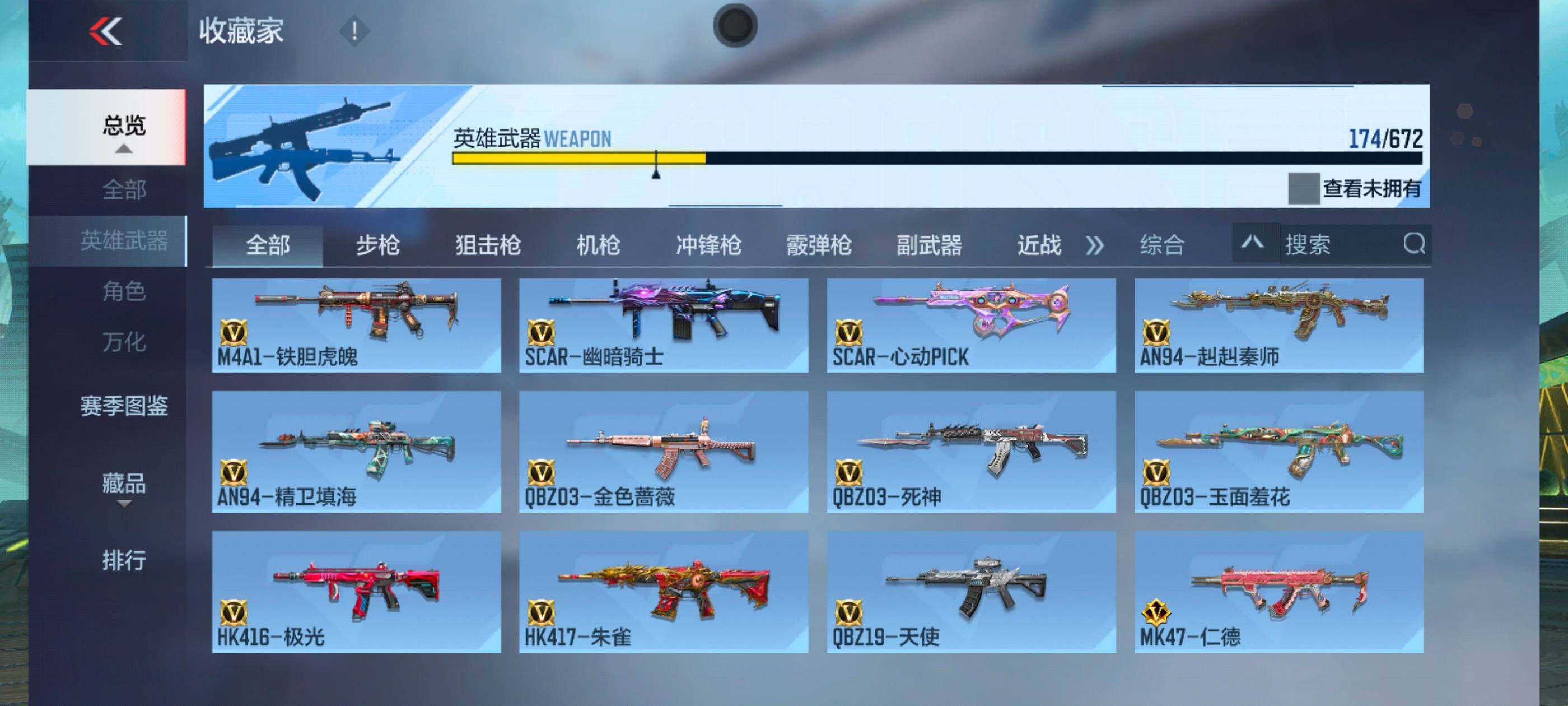 CFMXS353223枪战王者账号详情图10 CFMXS353223枪战王者账号详情图10