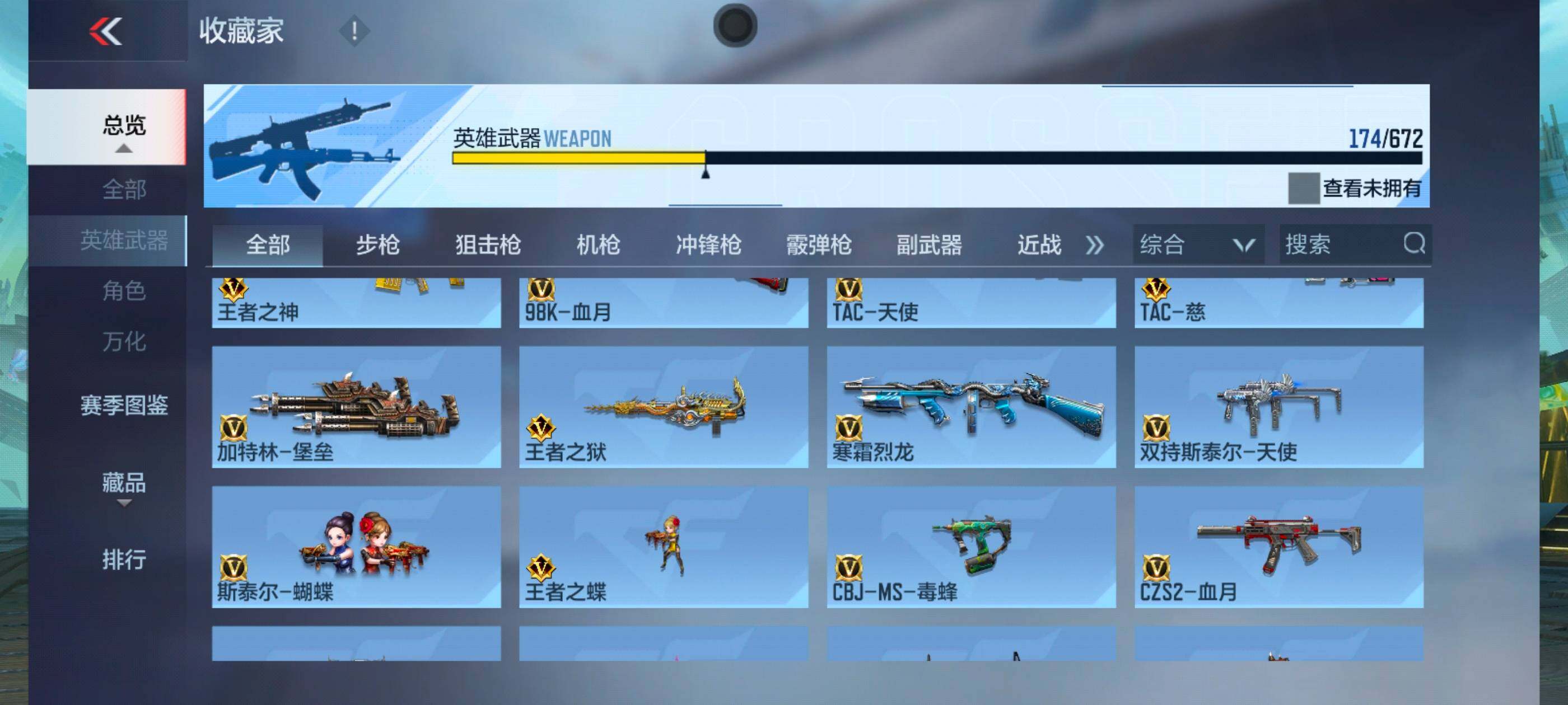 CFMXS353223枪战王者账号详情图13 CFMXS353223枪战王者账号详情图13