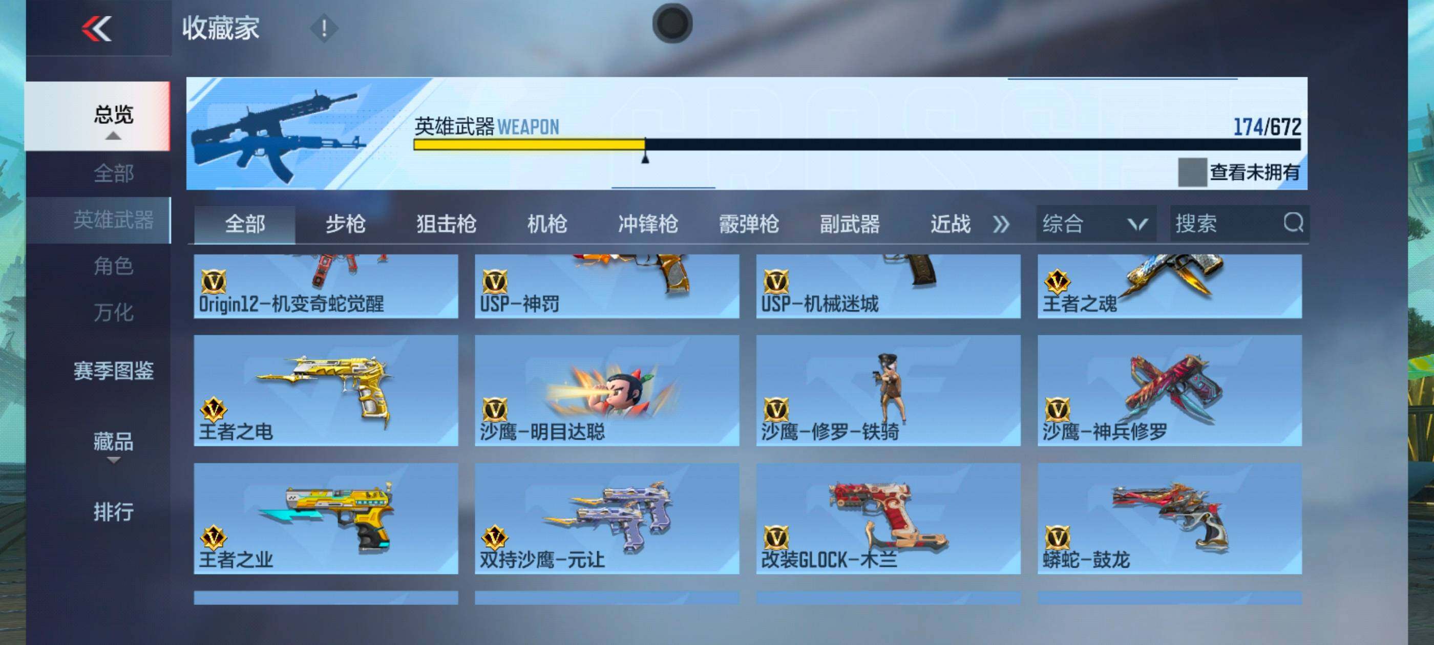 CFMXS353223枪战王者账号详情图15 CFMXS353223枪战王者账号详情图15