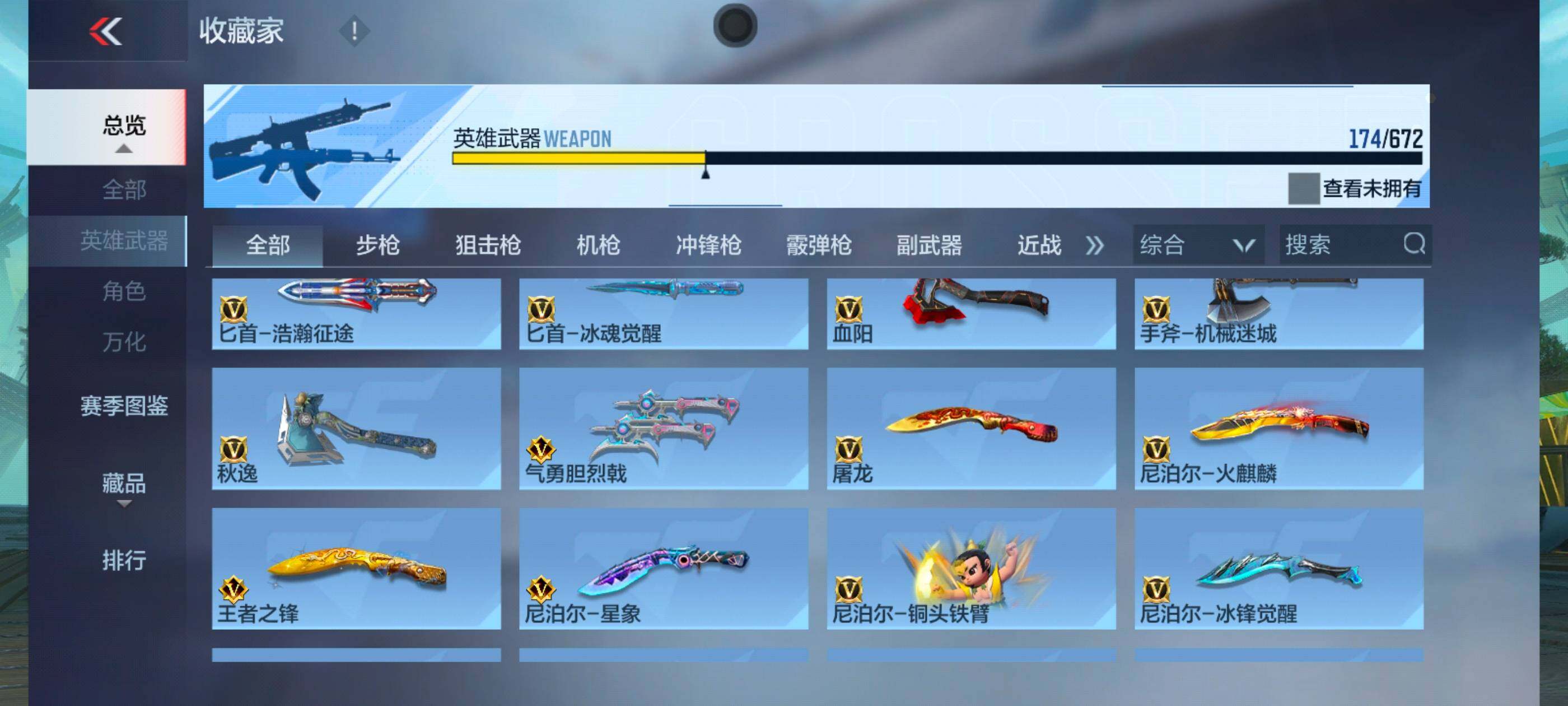 CFMXS353223枪战王者账号详情图17 CFMXS353223枪战王者账号详情图17