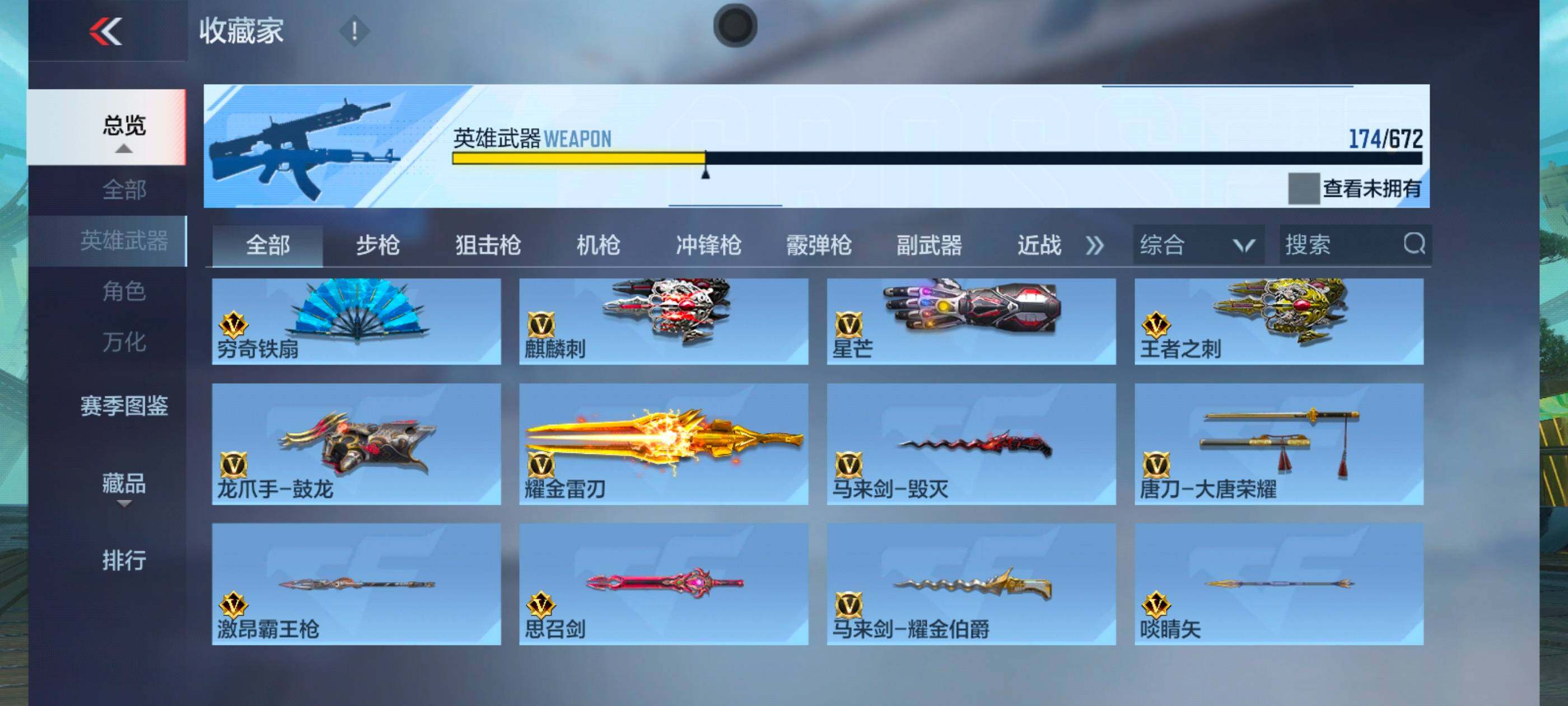 CFMXS353223枪战王者账号详情图18 CFMXS353223枪战王者账号详情图18