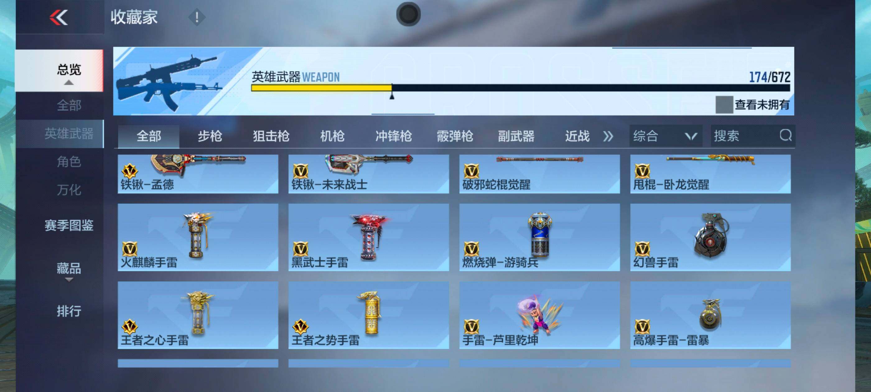 CFMXS353223枪战王者账号详情图19 CFMXS353223枪战王者账号详情图19