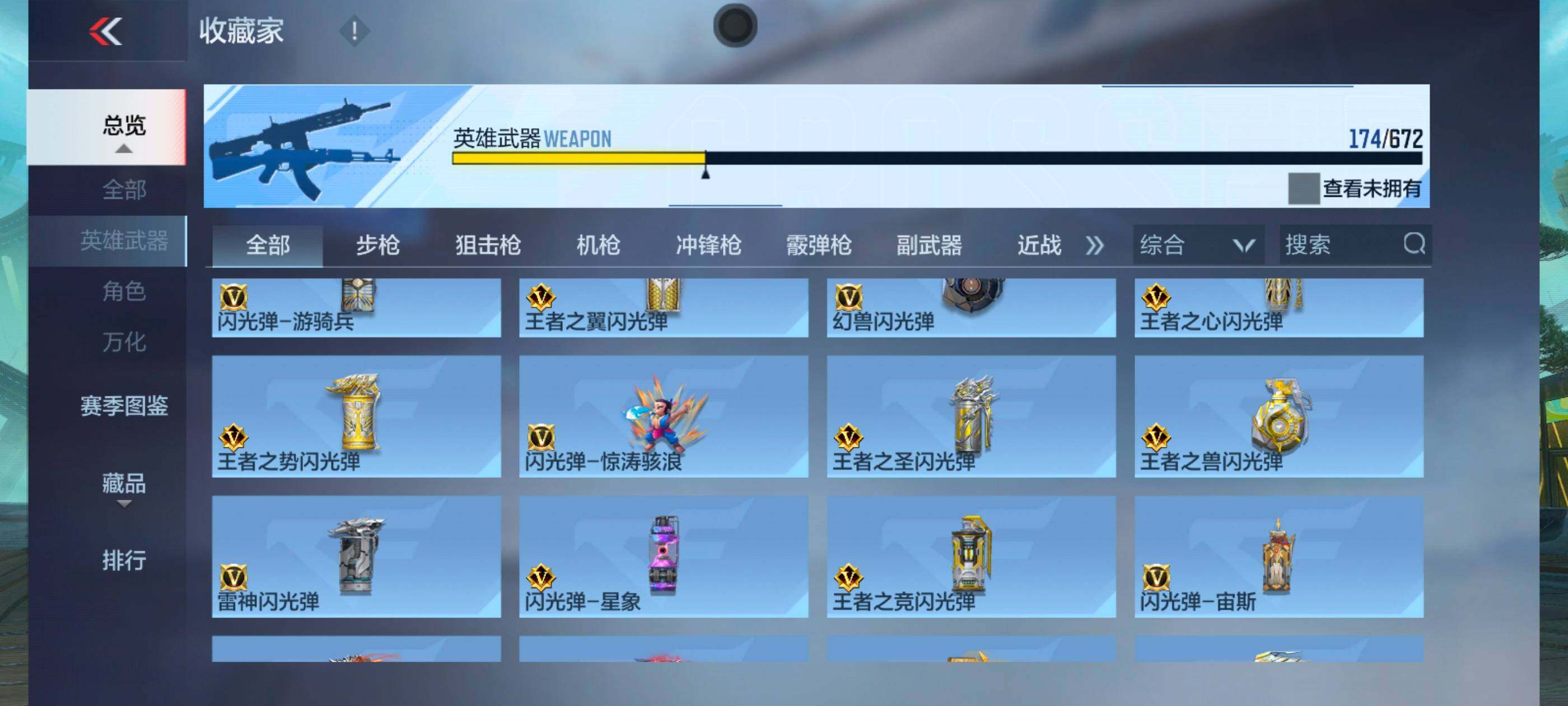 CFMXS353223枪战王者账号详情图21 CFMXS353223枪战王者账号详情图21