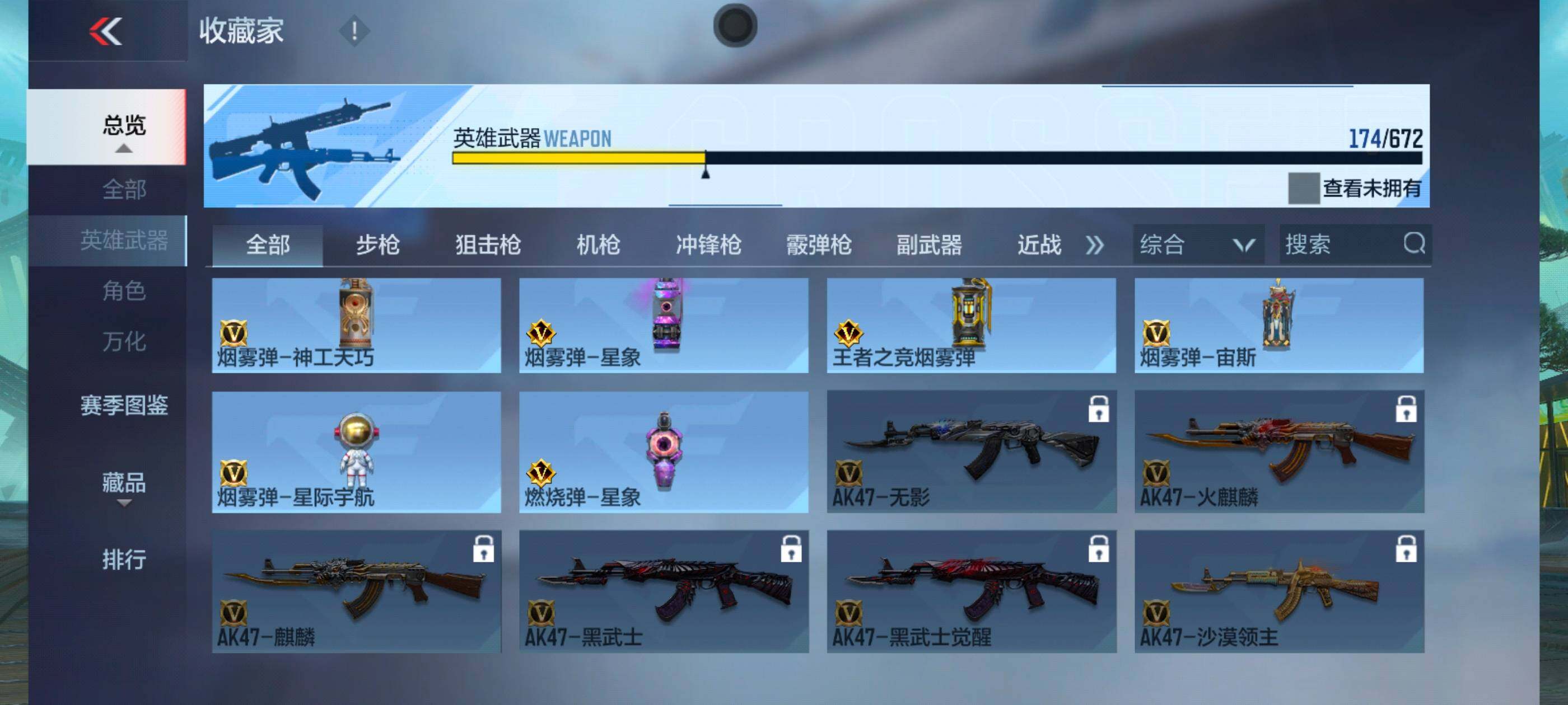 CFMXS353223枪战王者账号详情图23 CFMXS353223枪战王者账号详情图23