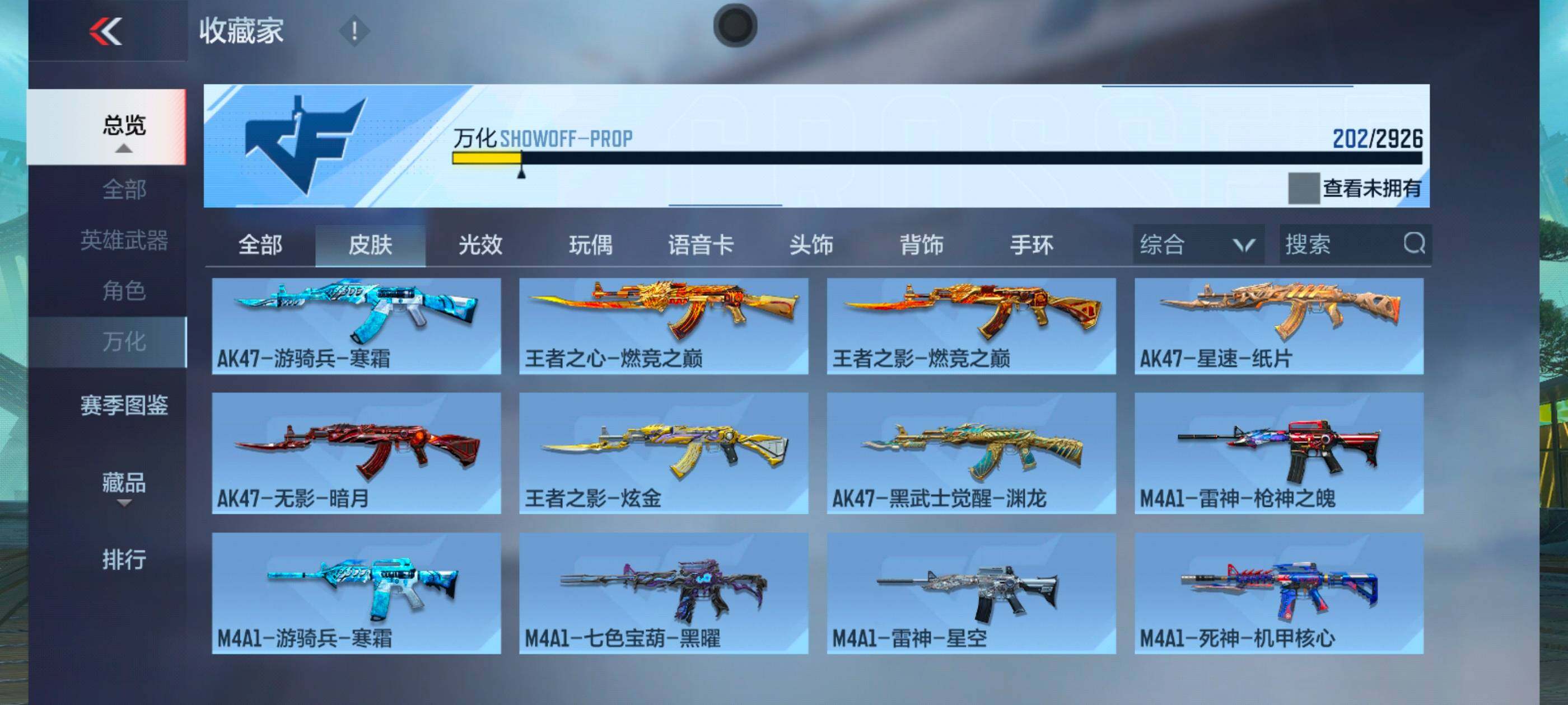 CFMXS353223枪战王者账号详情图26 CFMXS353223枪战王者账号详情图26