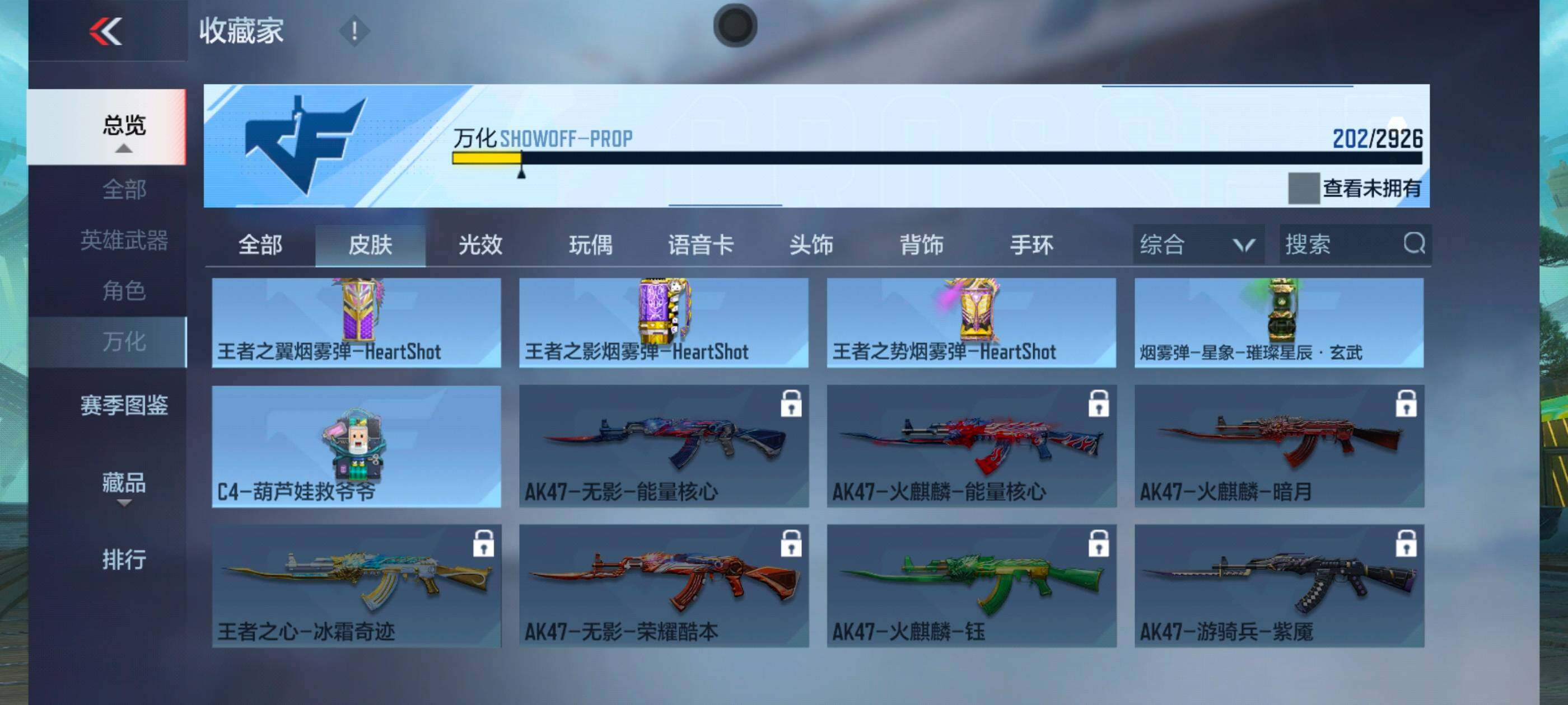 CFMXS353223枪战王者账号详情图30 CFMXS353223枪战王者账号详情图30