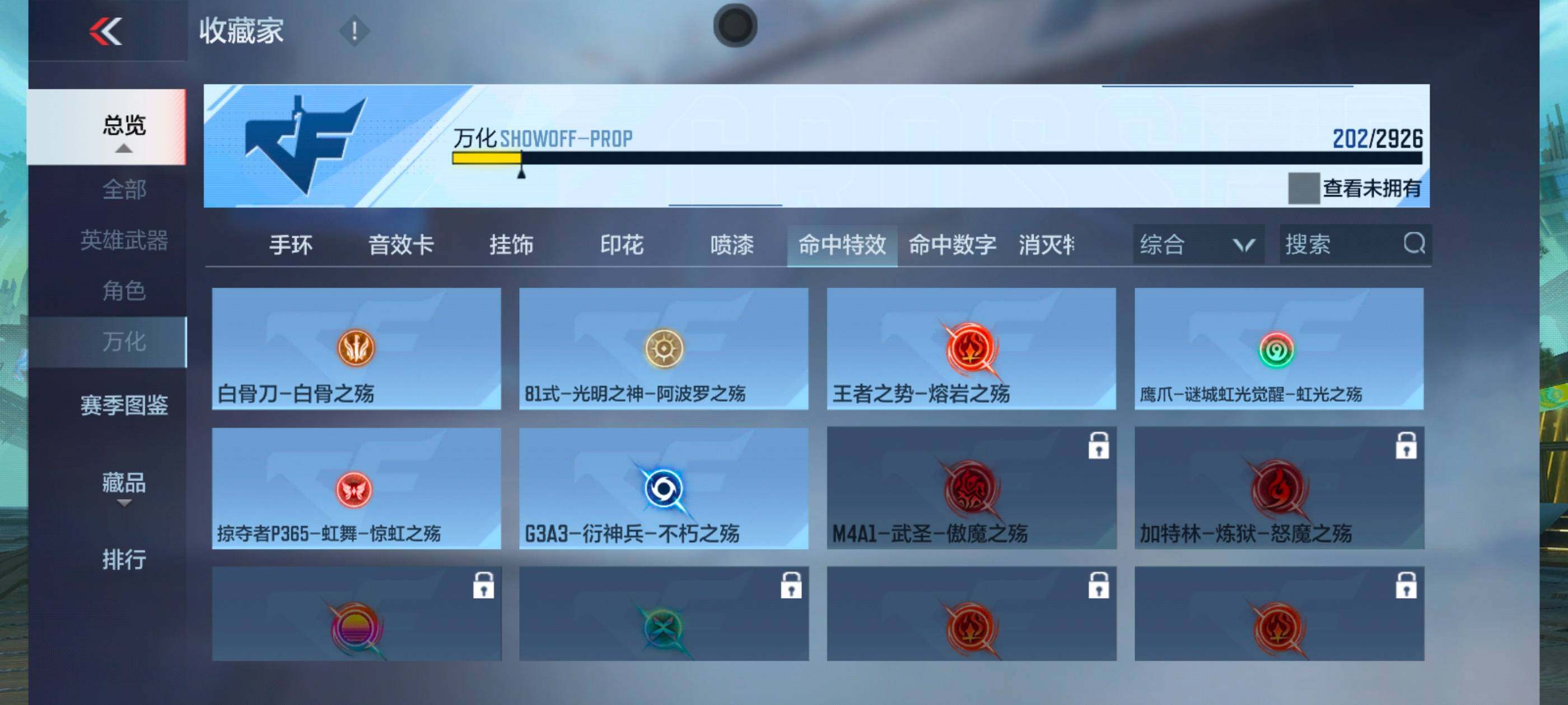 CFMXS353223枪战王者账号详情图33 CFMXS353223枪战王者账号详情图33