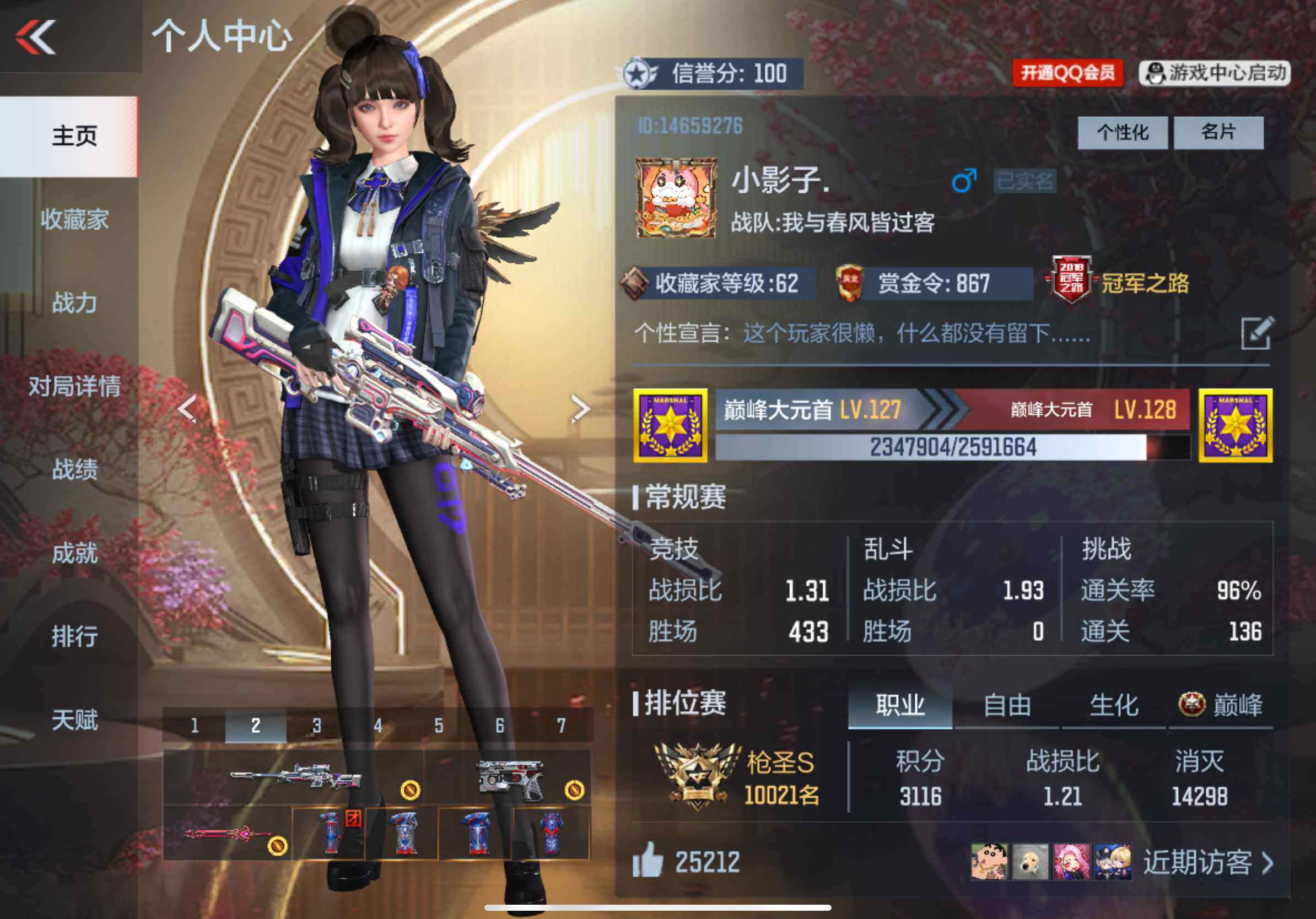 CFMXS339570枪战王者账号详情图2