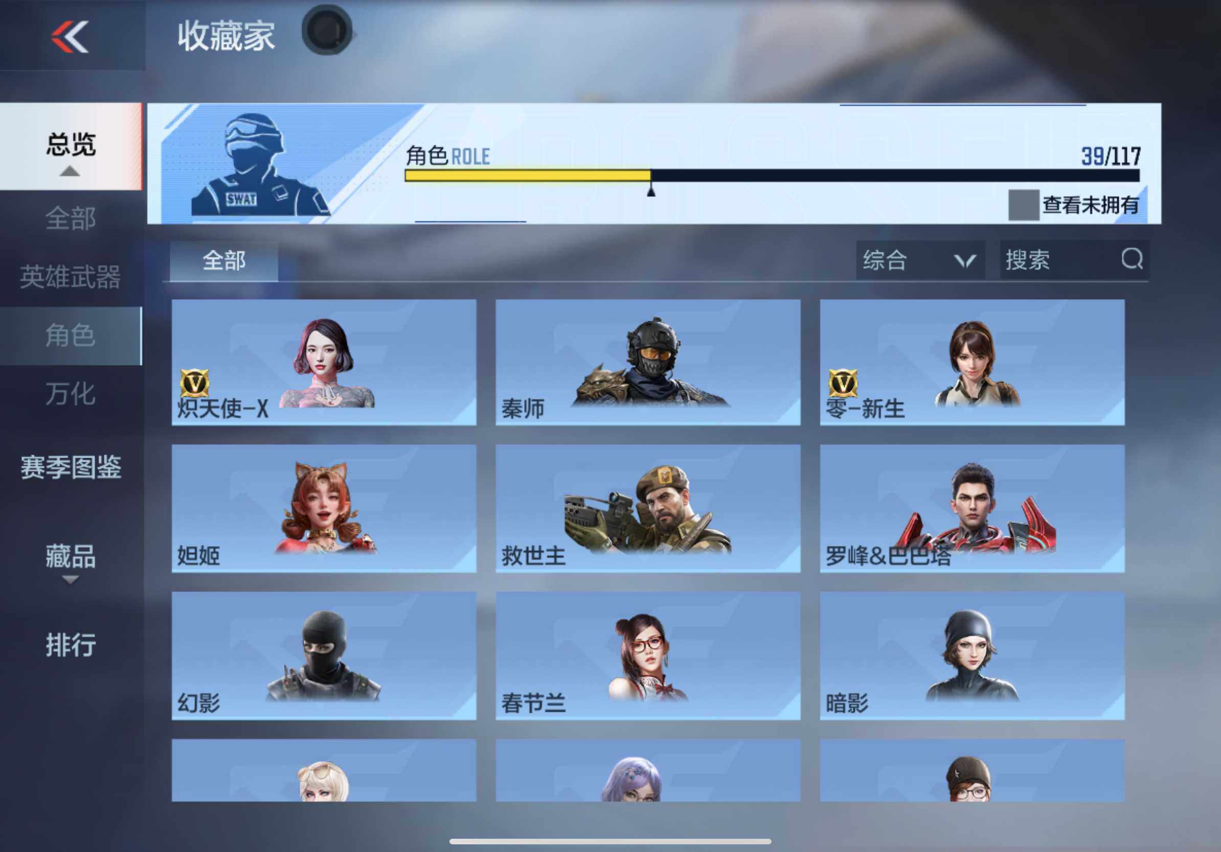 CFMXS339570枪战王者账号详情图21