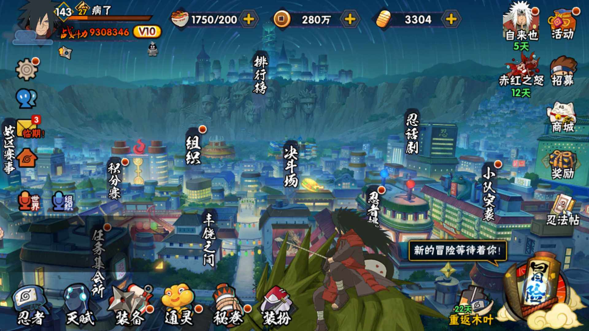 HYLFY314663火影忍者账号详情图2 HYLFY314663火影忍者账号详情图2