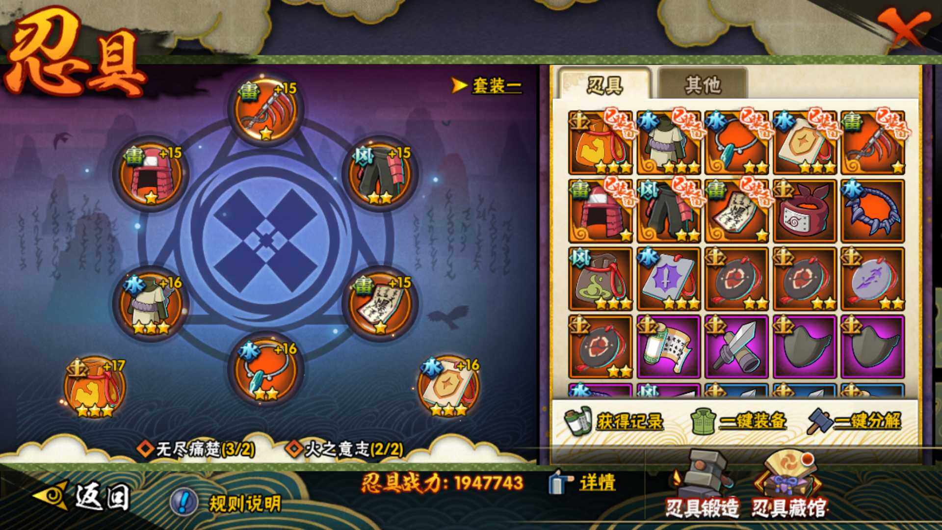 HYLFY314663火影忍者账号详情图3 HYLFY314663火影忍者账号详情图3